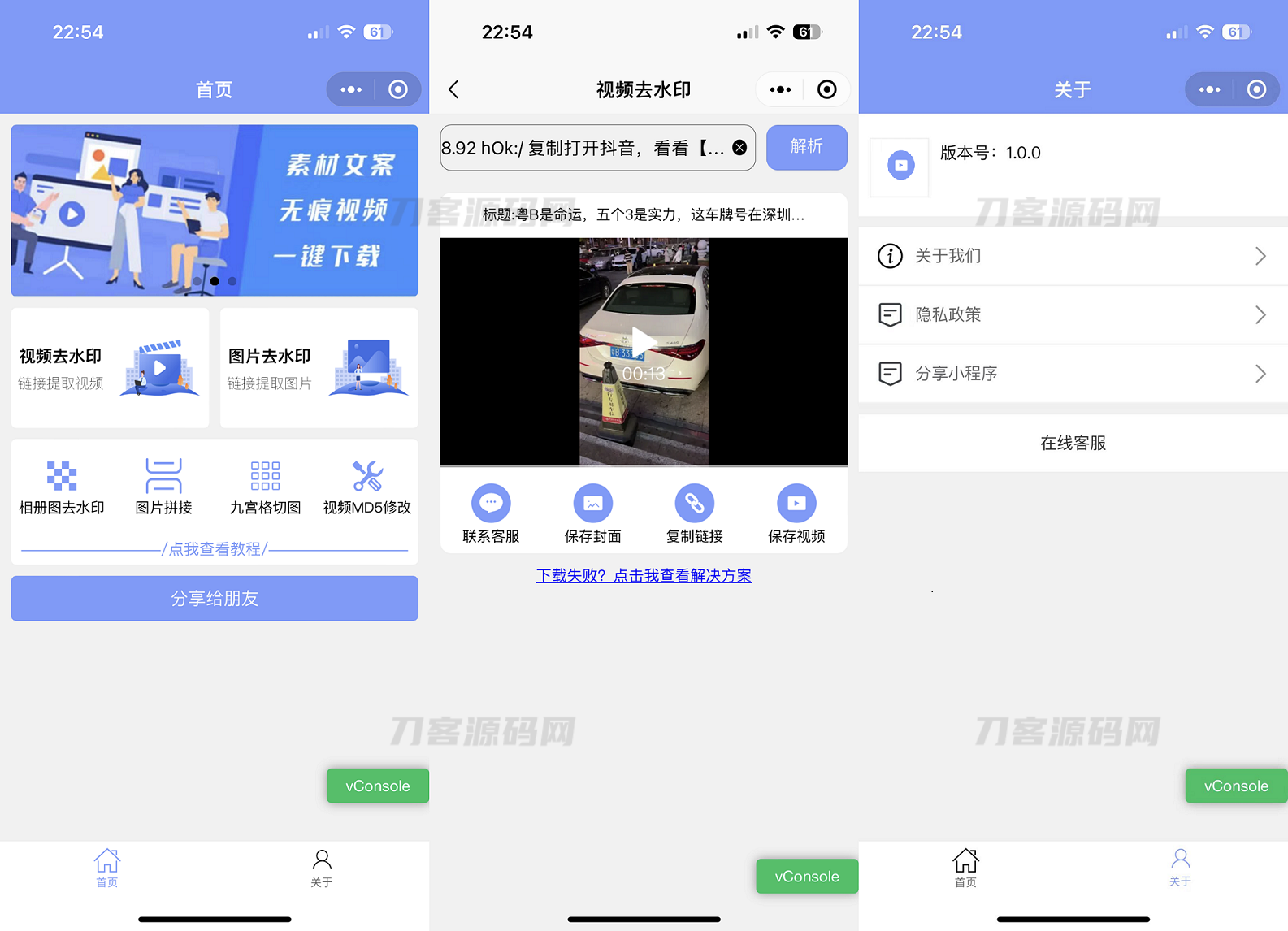 2023新版 多功能去水印工具微信小程序源码_带流量主功能宝哥轻创业_网络项目库_分享创业资讯_最新网创免费网络项目资源宝哥网创资源项目库
