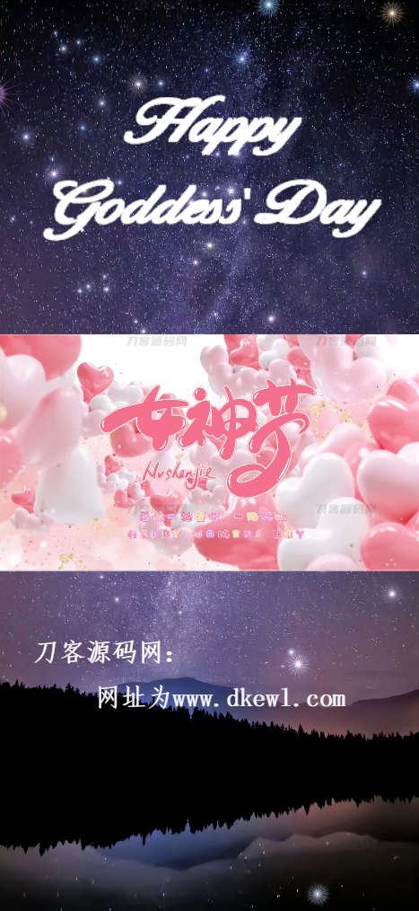 女神节网页生成API源码 全本地化宝哥轻创业_网络项目库_分享创业资讯_最新网创免费网络项目资源宝哥网创资源项目库