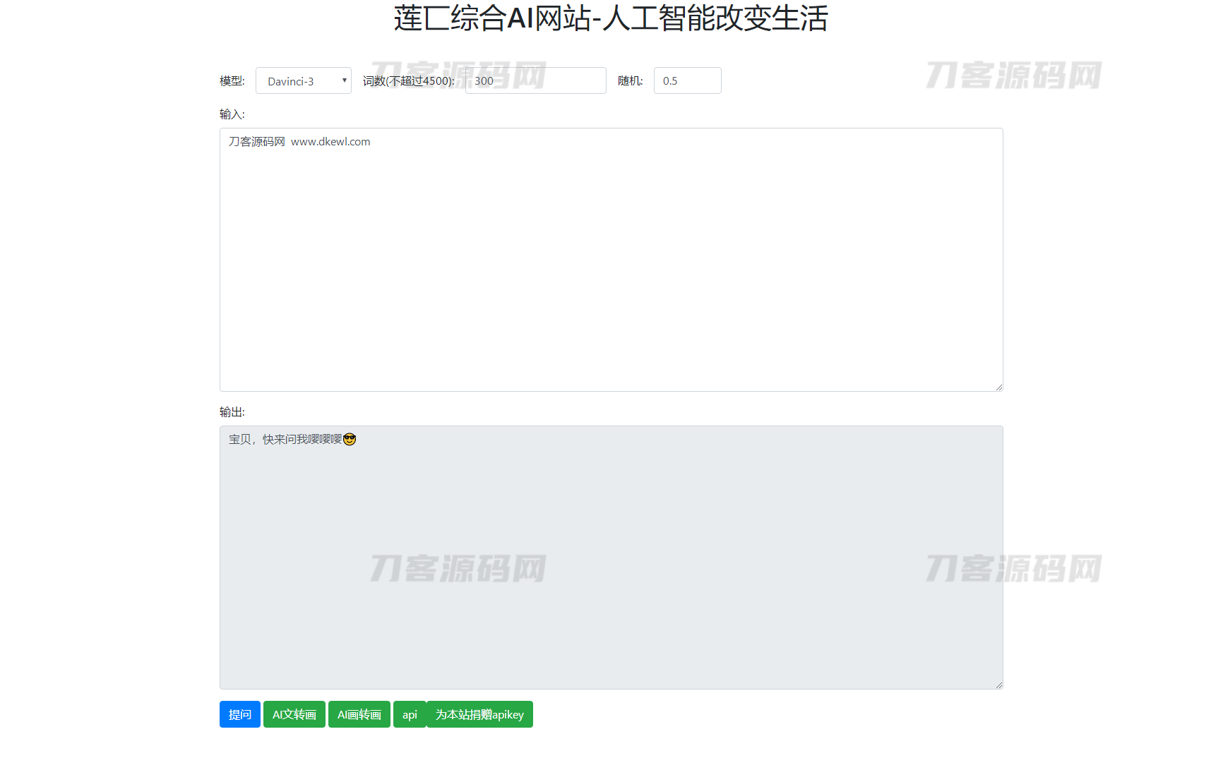 莲匸AI网站系统PHP源码宝哥轻创业_网络项目库_分享创业资讯_最新网创免费网络项目资源宝哥网创资源项目库