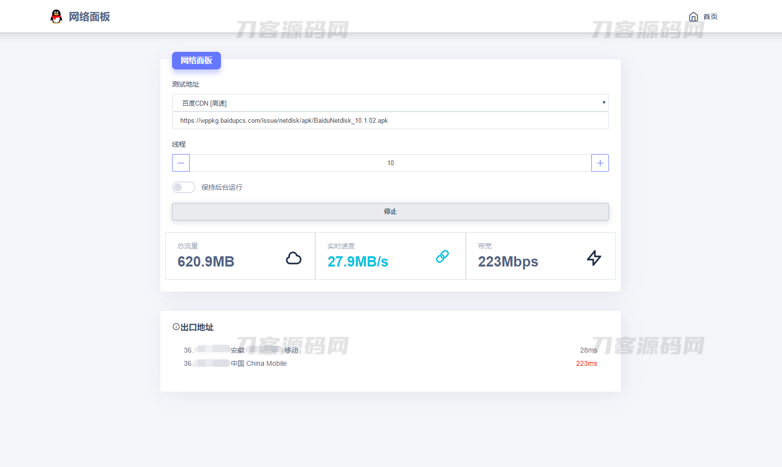 多线程在线检测网速流量HTML源码宝哥轻创业_网络项目库_分享创业资讯_最新网创免费网络项目资源宝哥网创资源项目库