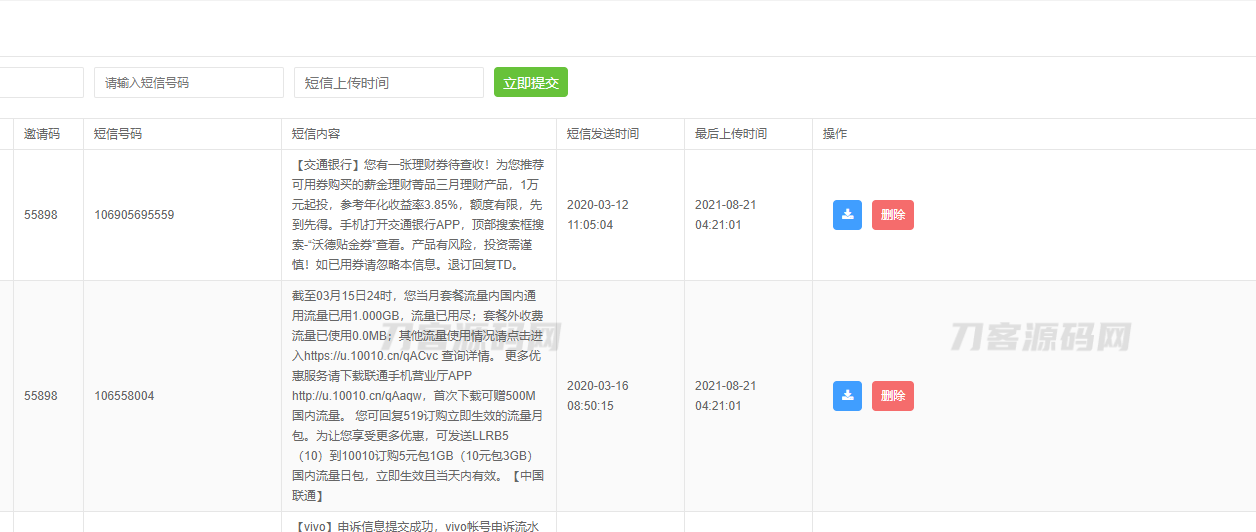 图片[2]宝哥轻创业_网络项目库_分享创业资讯_最新网创免费网络项目资源2023双端完美获取通讯录系统源码宝哥轻创业_网络项目库_分享创业资讯_最新网创免费网络项目资源宝哥网创资源项目库