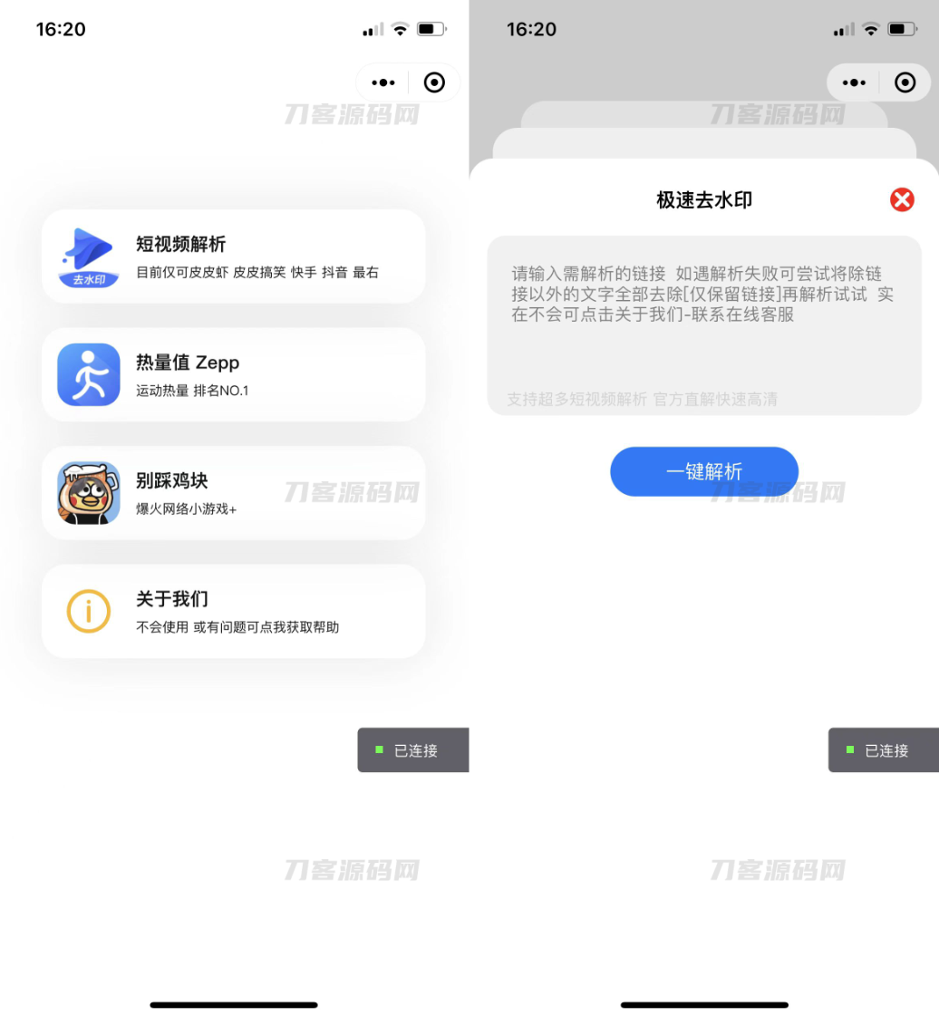 多平台短视频去水印 刷步数小程序 别踩鸡块小游戏合集微信小程序源码下载宝哥轻创业_网络项目库_分享创业资讯_最新网创免费网络项目资源宝哥网创资源项目库