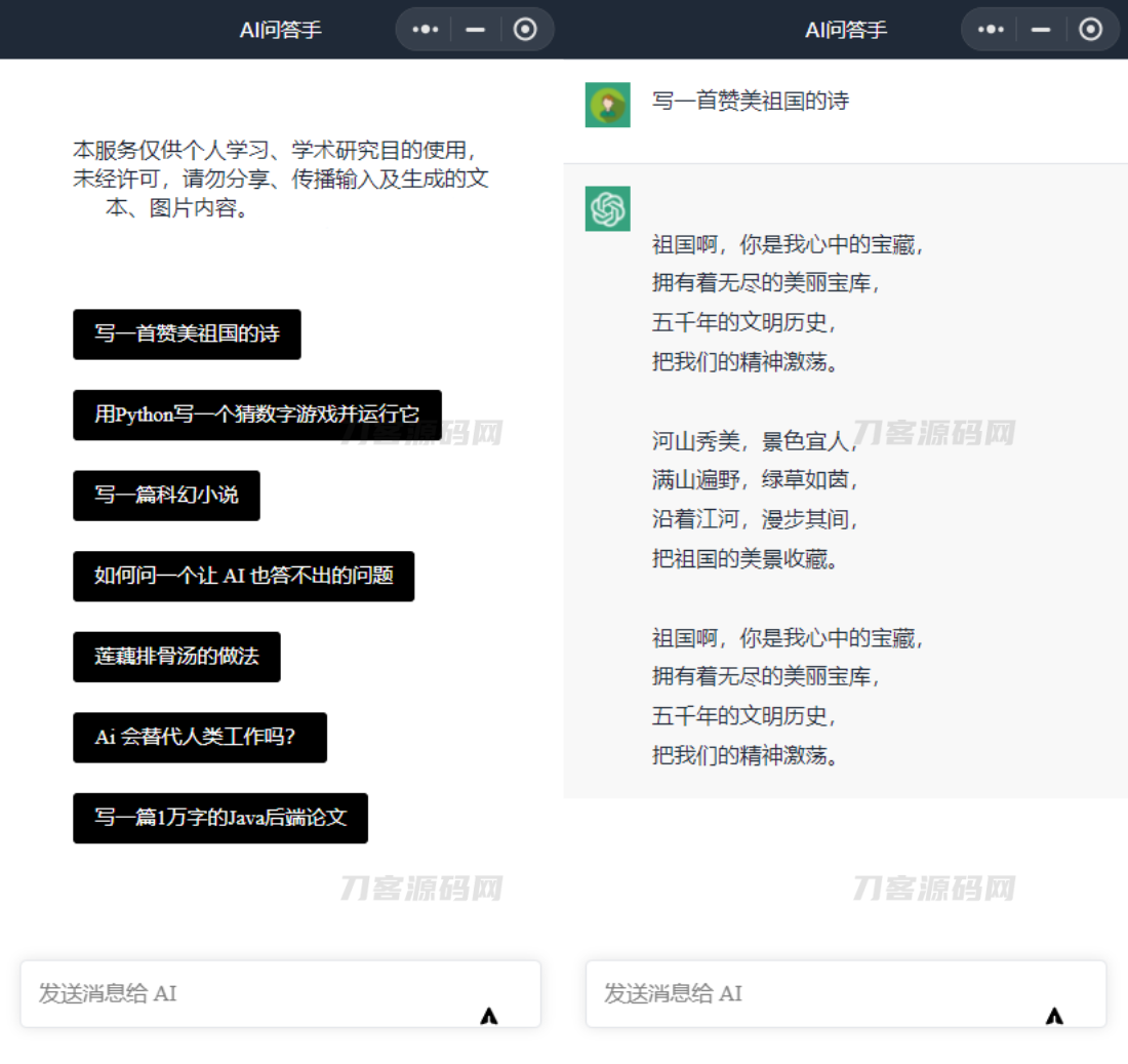 ChatGPT3.0小程序 云开发无需服务器开源vue自带接口宝哥轻创业_网络项目库_分享创业资讯_最新网创免费网络项目资源宝哥网创资源项目库