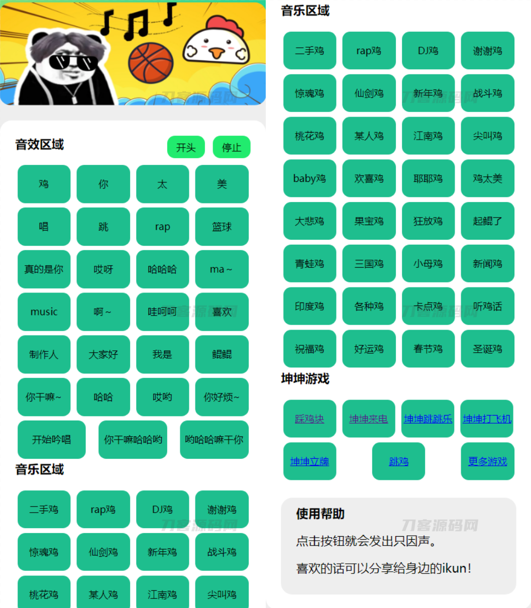 在线鸡乐盒网页版源码 | 坤坤音效库宝哥轻创业_网络项目库_分享创业资讯_最新网创免费网络项目资源宝哥网创资源项目库