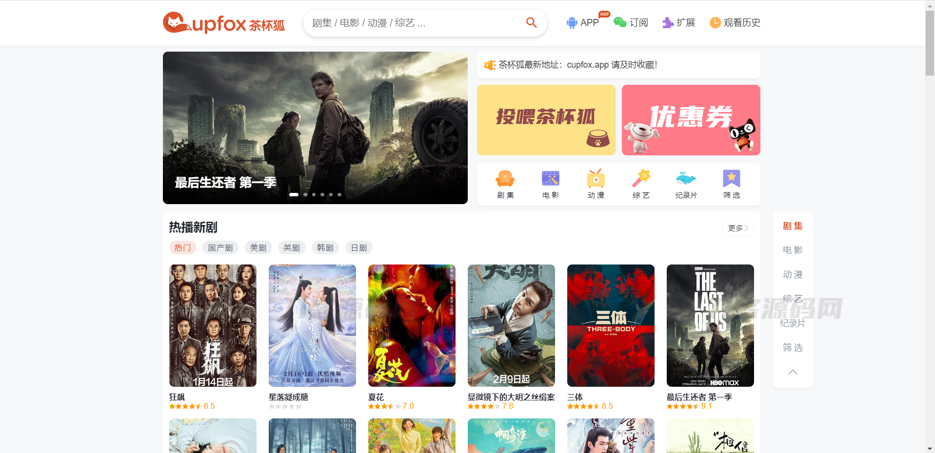 茶杯狐影视跳转Python源码宝哥轻创业_网络项目库_分享创业资讯_最新网创免费网络项目资源宝哥网创资源项目库