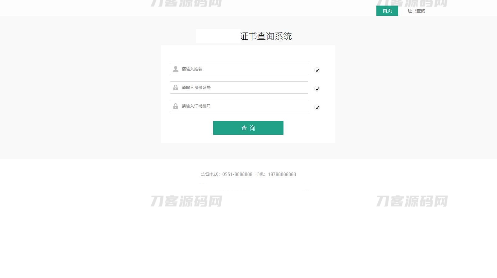 图片[2]宝哥轻创业_网络项目库_分享创业资讯_最新网创免费网络项目资源资质证书系统网站源码 证书在线查询系统源码 自适应手机端宝哥轻创业_网络项目库_分享创业资讯_最新网创免费网络项目资源宝哥网创资源项目库