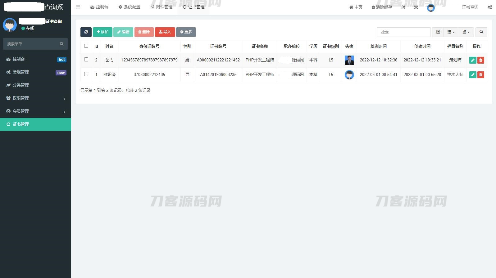图片[5]宝哥轻创业_网络项目库_分享创业资讯_最新网创免费网络项目资源资质证书系统网站源码 证书在线查询系统源码 自适应手机端宝哥轻创业_网络项目库_分享创业资讯_最新网创免费网络项目资源宝哥网创资源项目库