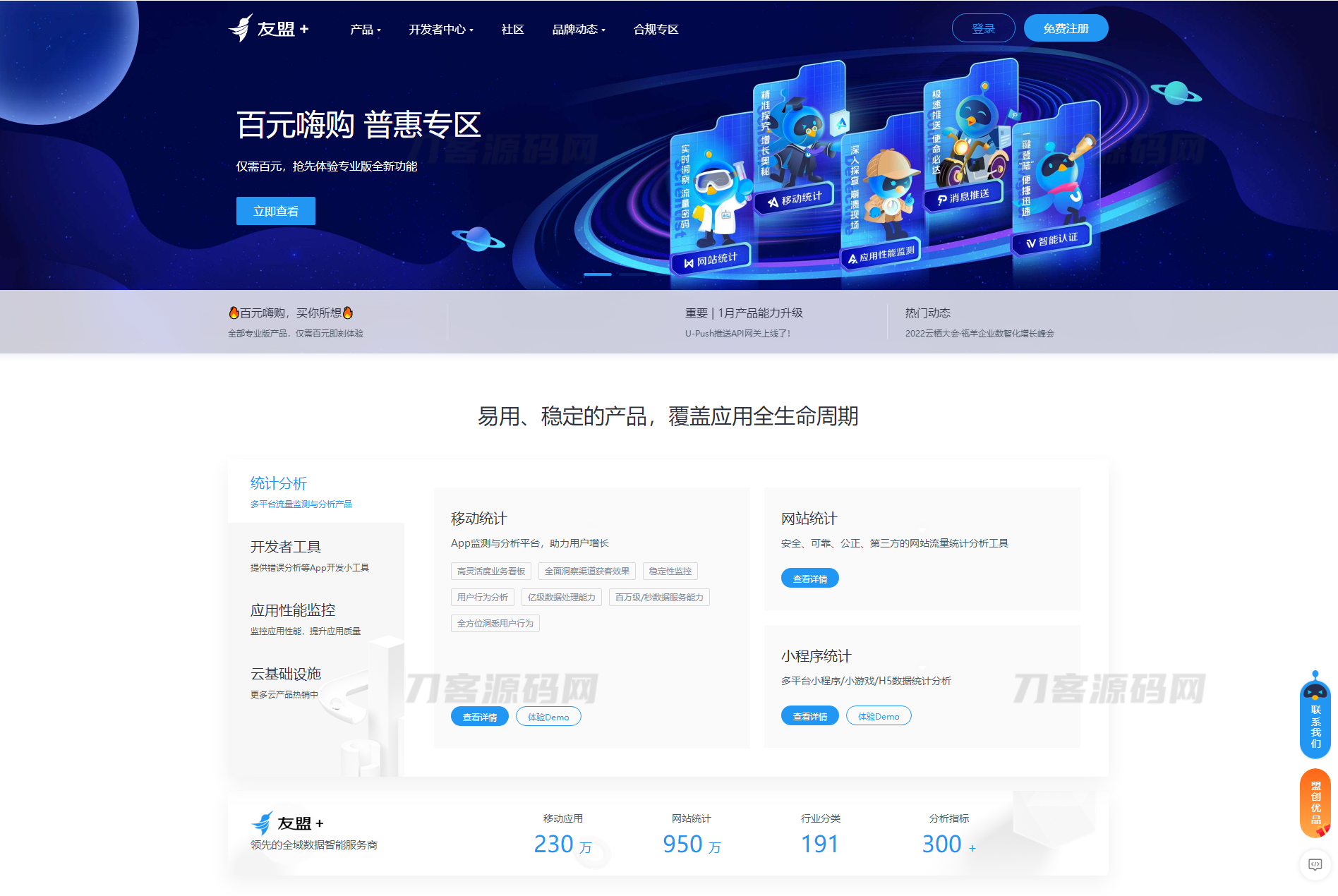 精仿CNZZ网站访客统计系统源码 | 网页访客抓取采集源码 | 网站访客流量统计源码宝哥轻创业_网络项目库_分享创业资讯_最新网创免费网络项目资源宝哥网创资源项目库