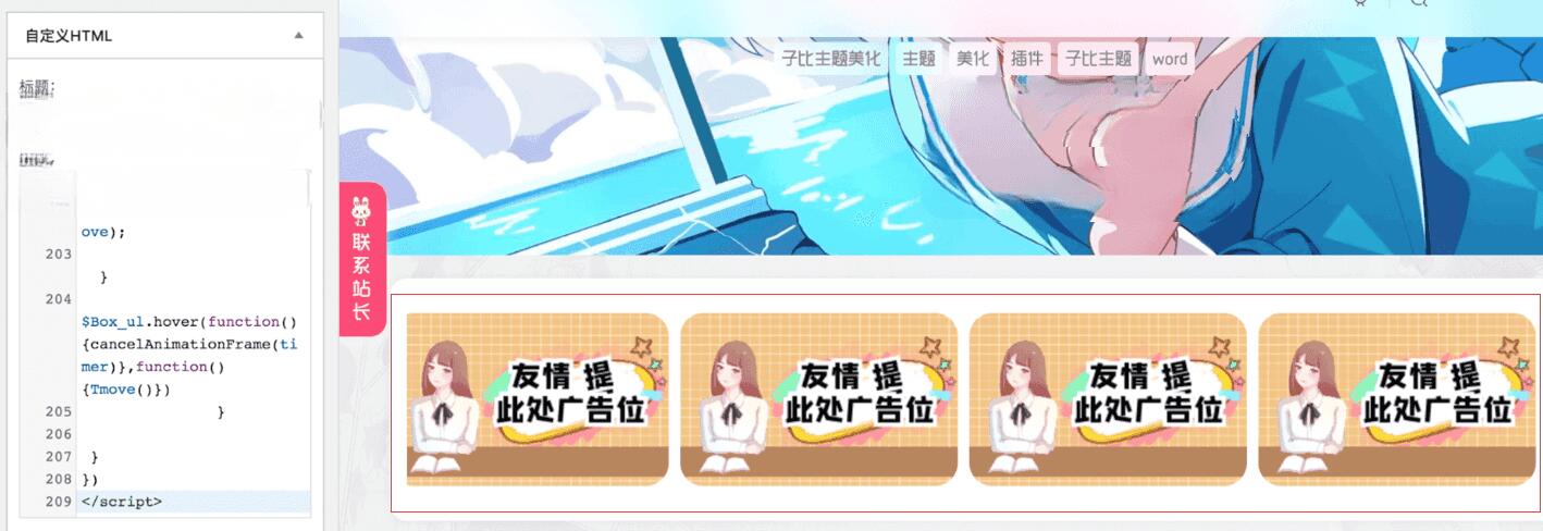 子比主题美化 WordPress子比主题首页添加动态的图片展示宝哥轻创业_网络项目库_分享创业资讯_最新网创免费网络项目资源宝哥网创资源项目库