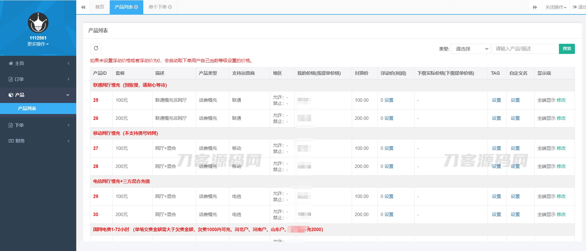 图片[2]宝哥轻创业_网络项目库_分享创业资讯_最新网创免费网络项目资源最新大猿人中控充值系统 免授权破解版 支持公众号H5、分销等功能宝哥轻创业_网络项目库_分享创业资讯_最新网创免费网络项目资源宝哥网创资源项目库