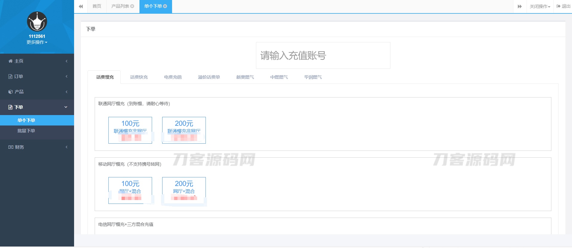 图片[3]宝哥轻创业_网络项目库_分享创业资讯_最新网创免费网络项目资源最新大猿人中控充值系统 免授权破解版 支持公众号H5、分销等功能宝哥轻创业_网络项目库_分享创业资讯_最新网创免费网络项目资源宝哥网创资源项目库