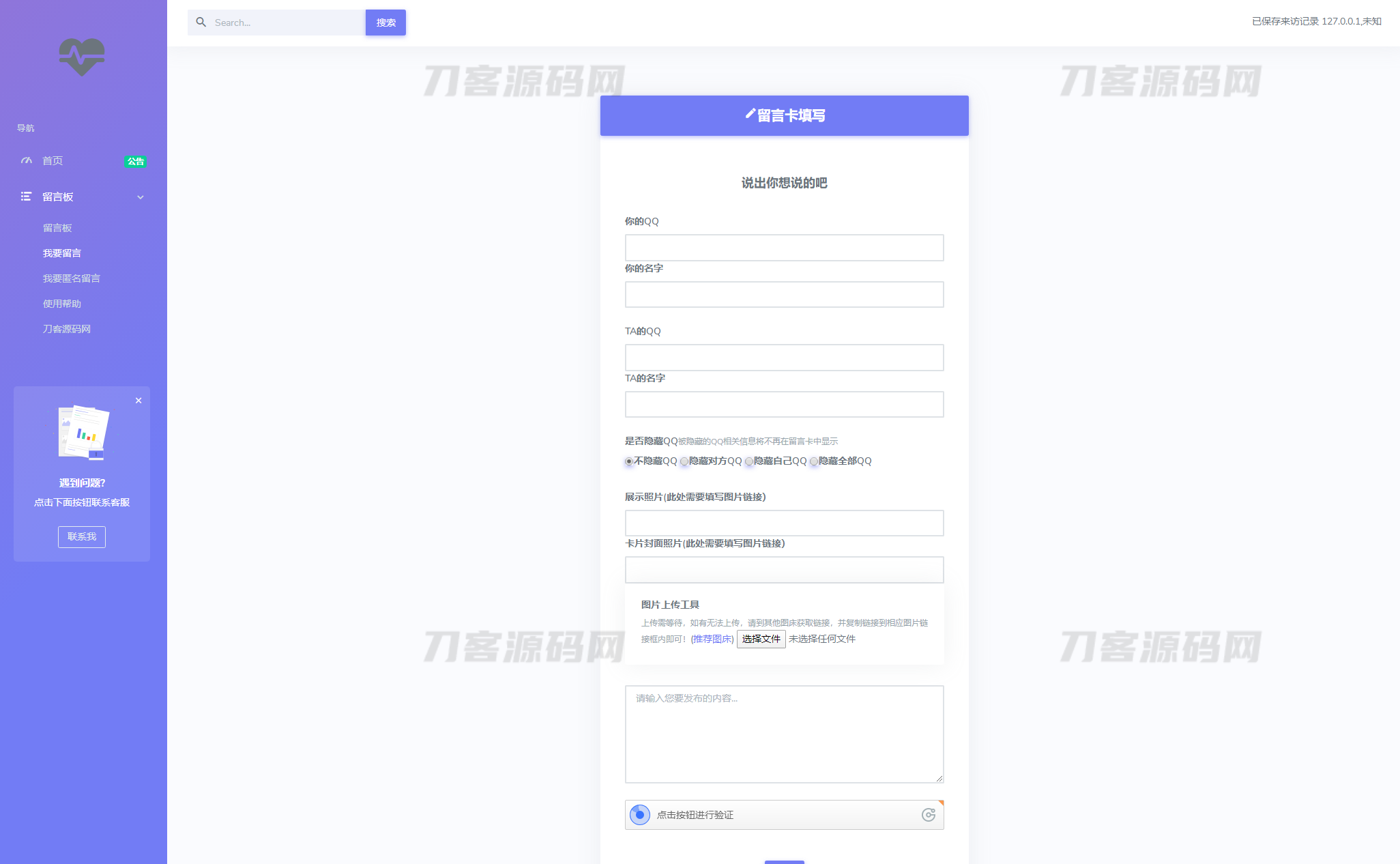 图片[2]宝哥轻创业_网络项目库_分享创业资讯_最新网创免费网络项目资源2023最新全开源在线留言系统源码 匿名留言网站系统源码下载宝哥轻创业_网络项目库_分享创业资讯_最新网创免费网络项目资源宝哥网创资源项目库