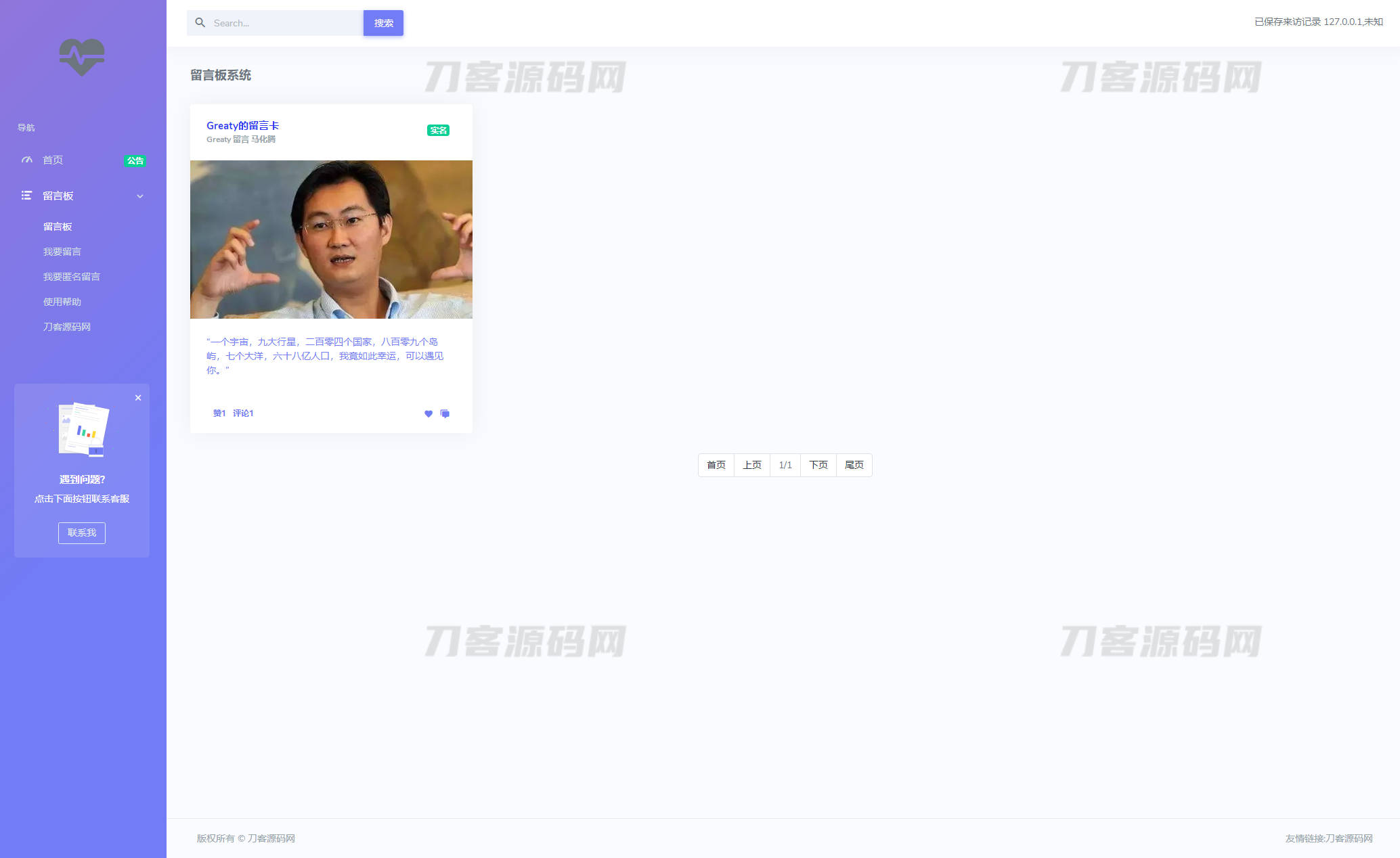 图片[3]宝哥轻创业_网络项目库_分享创业资讯_最新网创免费网络项目资源2023最新全开源在线留言系统源码 匿名留言网站系统源码下载宝哥轻创业_网络项目库_分享创业资讯_最新网创免费网络项目资源宝哥网创资源项目库