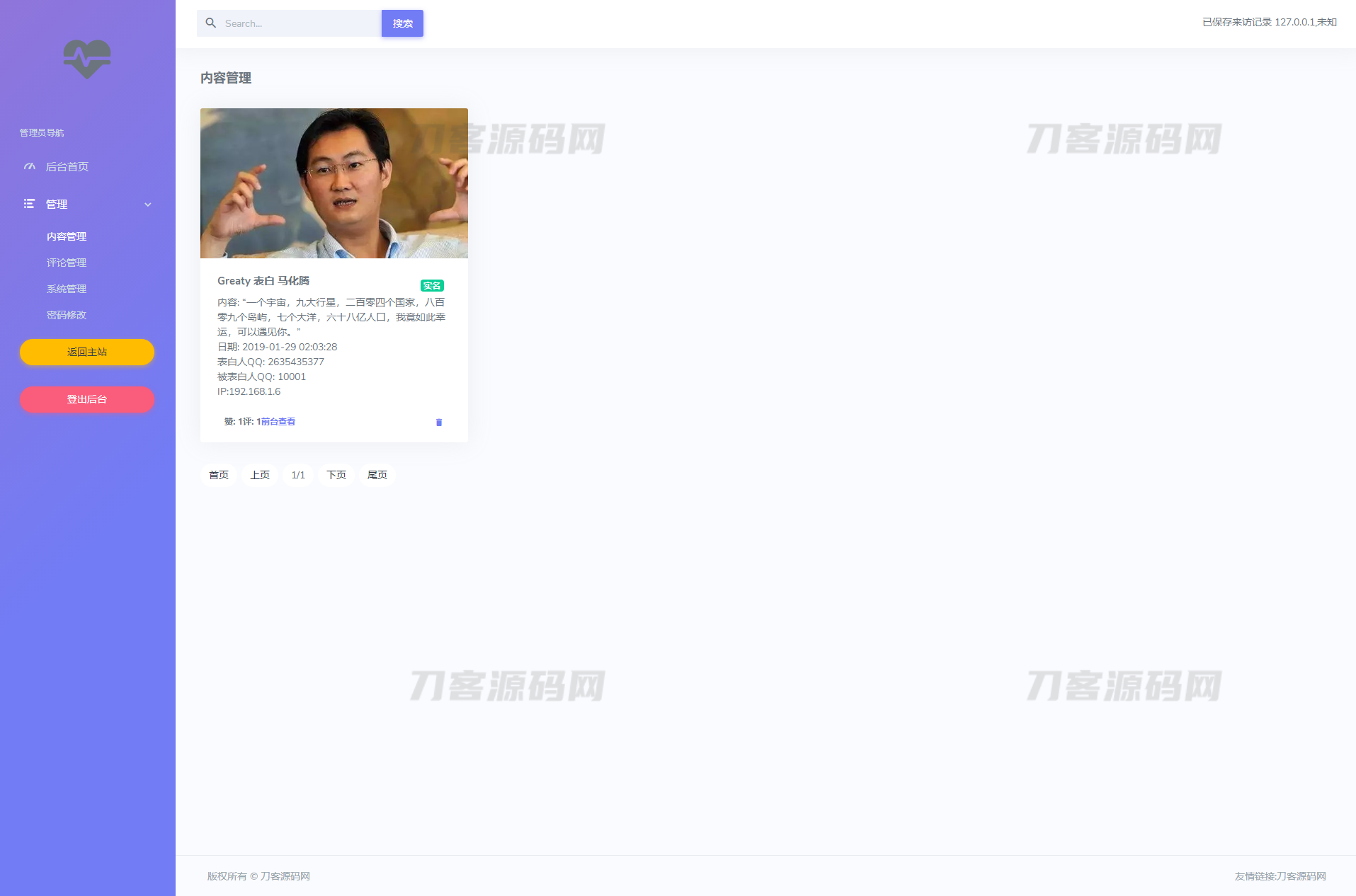 图片[4]宝哥轻创业_网络项目库_分享创业资讯_最新网创免费网络项目资源2023最新全开源在线留言系统源码 匿名留言网站系统源码下载宝哥轻创业_网络项目库_分享创业资讯_最新网创免费网络项目资源宝哥网创资源项目库