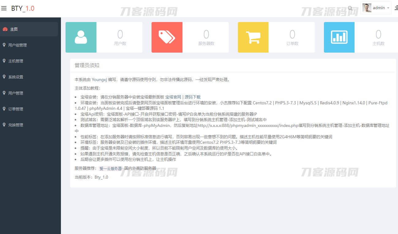 Bty分销系统v1.0开源版源码宝哥轻创业_网络项目库_分享创业资讯_最新网创免费网络项目资源宝哥网创资源项目库