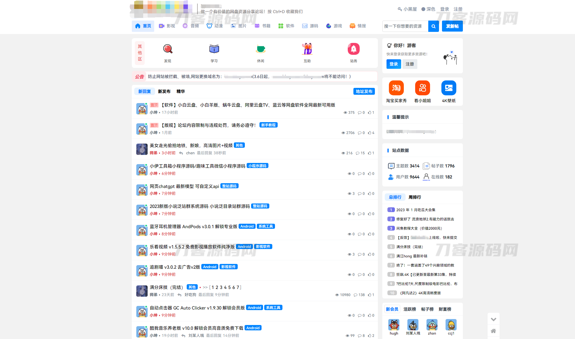 某资源社网站同款xiuno模板知乎蓝魔改版源码附多个插件宝哥轻创业_网络项目库_分享创业资讯_最新网创免费网络项目资源宝哥网创资源项目库