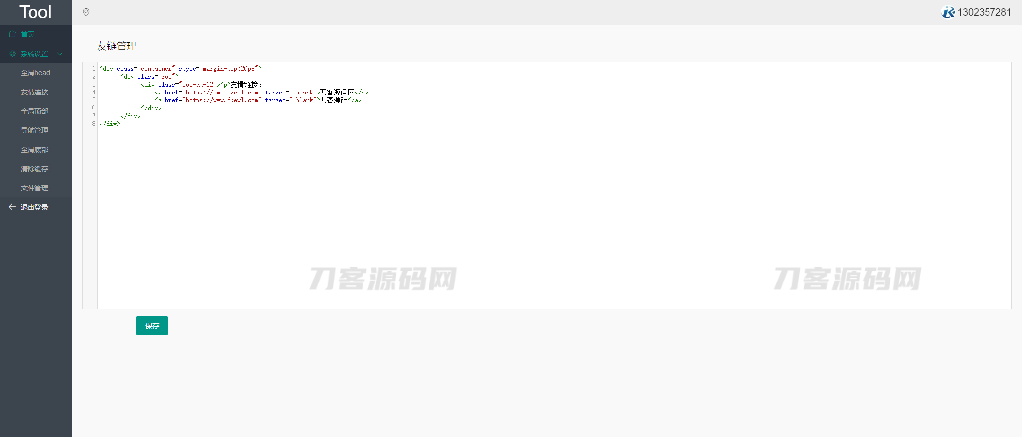 图片[12]宝哥轻创业_网络项目库_分享创业资讯_最新网创免费网络项目资源2023最新站长必备在线工具箱系统源码 含上百款工具 带后台版本 自适应模板 优化修复版宝哥轻创业_网络项目库_分享创业资讯_最新网创免费网络项目资源宝哥网创资源项目库