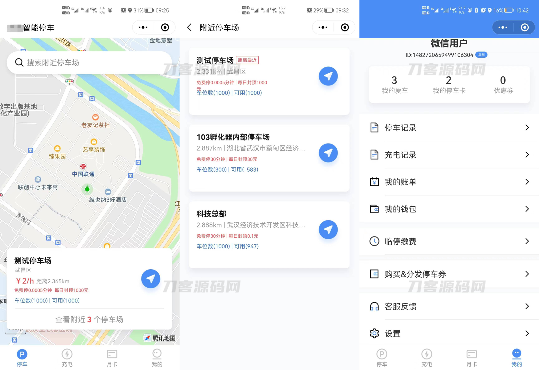 智慧停车场微信小程序源码 | 智能停车系统源码 | 全开源宝哥轻创业_网络项目库_分享创业资讯_最新网创免费网络项目资源宝哥网创资源项目库
