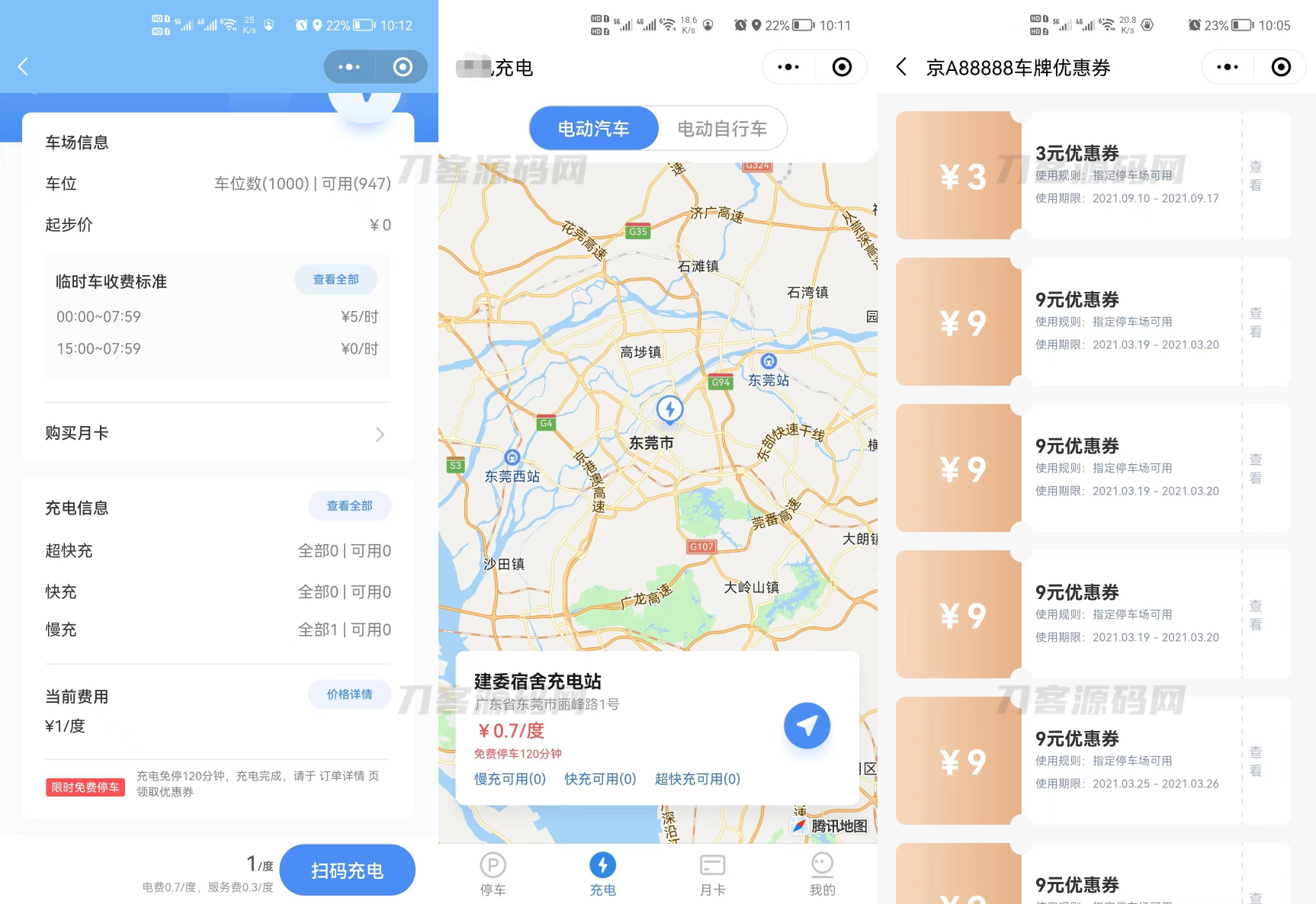 图片[2]宝哥轻创业_网络项目库_分享创业资讯_最新网创免费网络项目资源智慧停车场微信小程序源码 | 智能停车系统源码 | 全开源宝哥轻创业_网络项目库_分享创业资讯_最新网创免费网络项目资源宝哥网创资源项目库