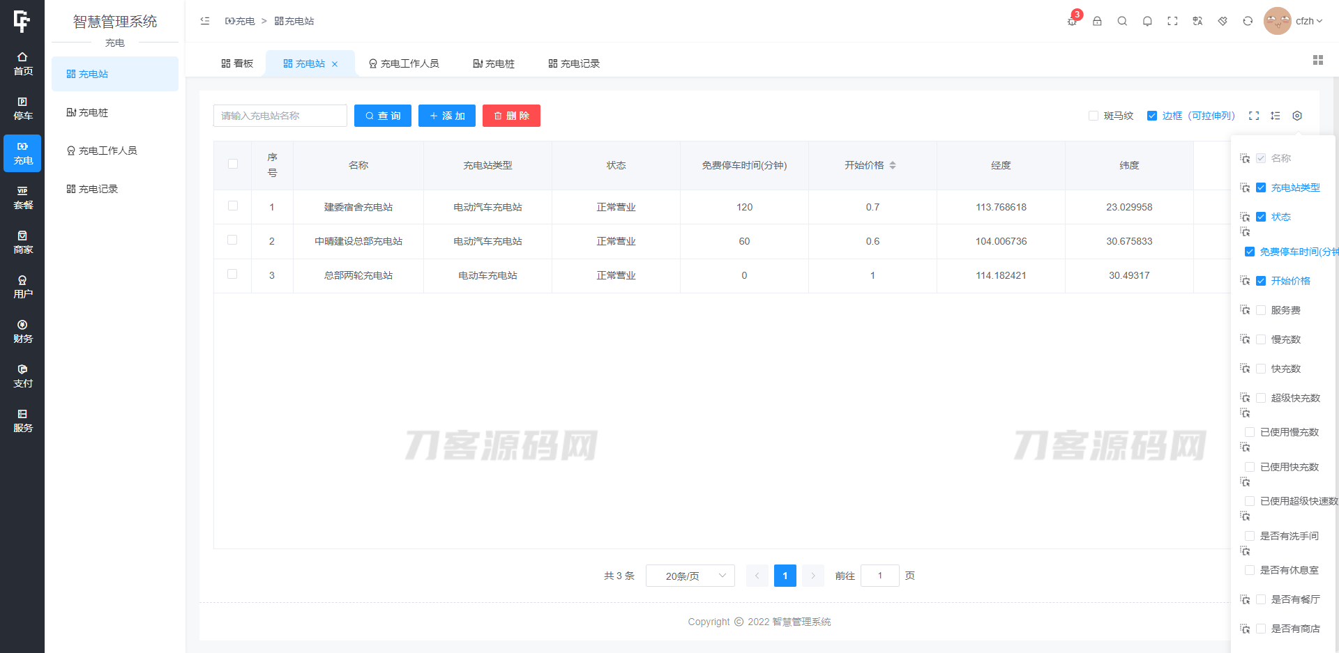 图片[6]宝哥轻创业_网络项目库_分享创业资讯_最新网创免费网络项目资源智慧停车场微信小程序源码 | 智能停车系统源码 | 全开源宝哥轻创业_网络项目库_分享创业资讯_最新网创免费网络项目资源宝哥网创资源项目库