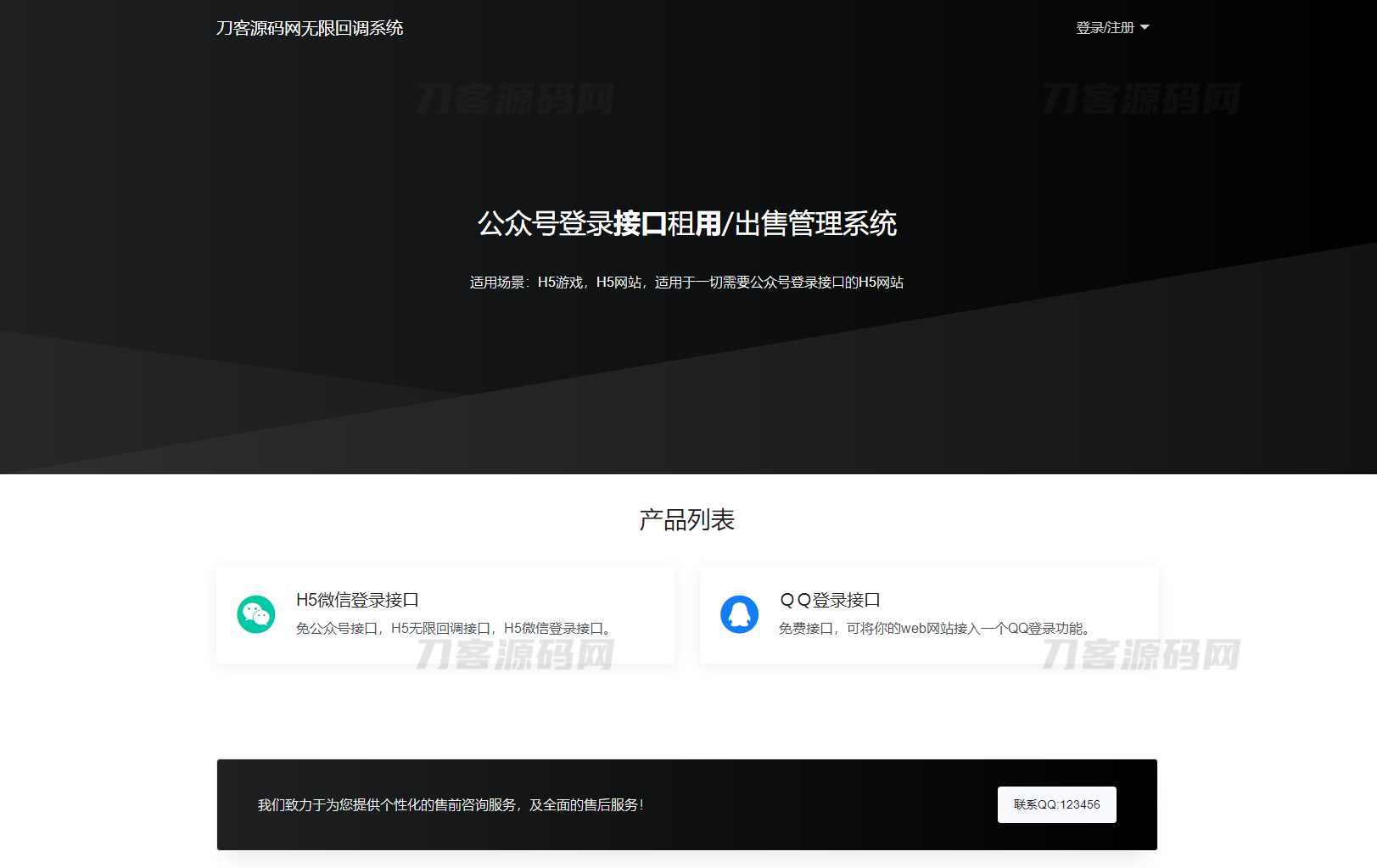 2023全新微信公众号无限回调系统源码 | 亲测可用宝哥轻创业_网络项目库_分享创业资讯_最新网创免费网络项目资源宝哥网创资源项目库