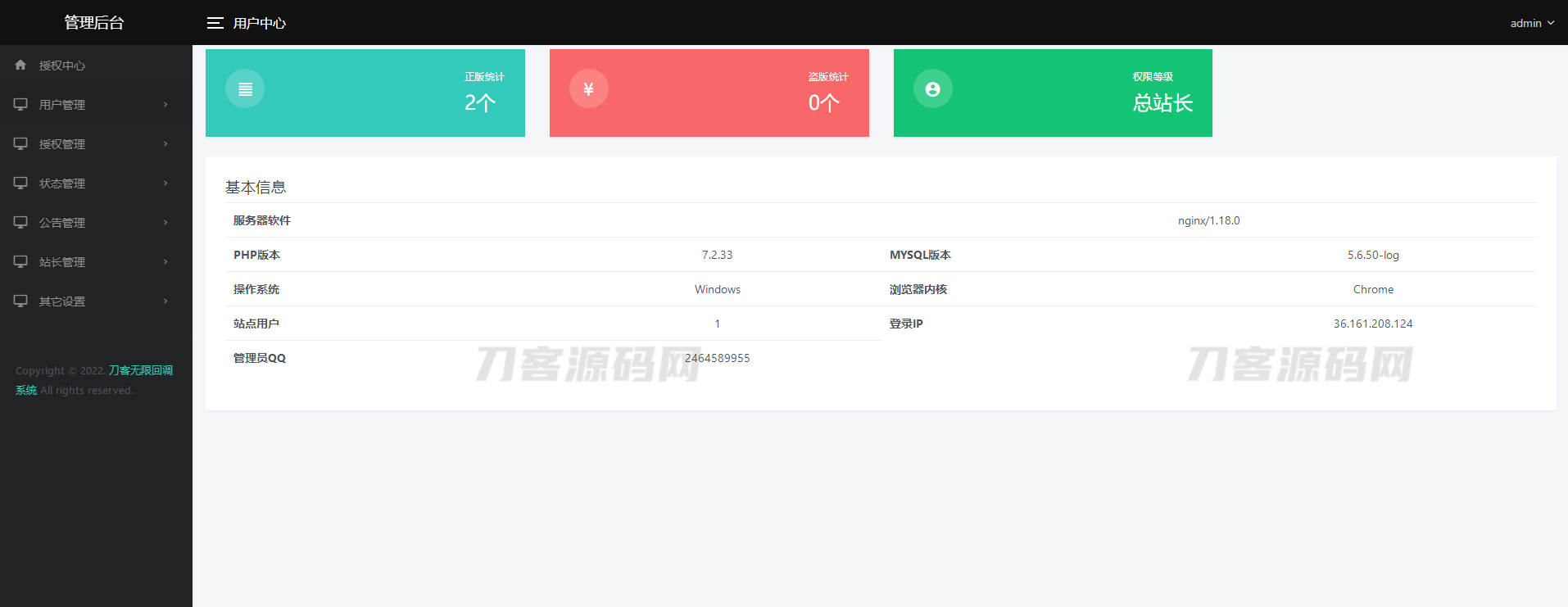 图片[3]宝哥轻创业_网络项目库_分享创业资讯_最新网创免费网络项目资源2023全新微信公众号无限回调系统源码 | 亲测可用宝哥轻创业_网络项目库_分享创业资讯_最新网创免费网络项目资源宝哥网创资源项目库
