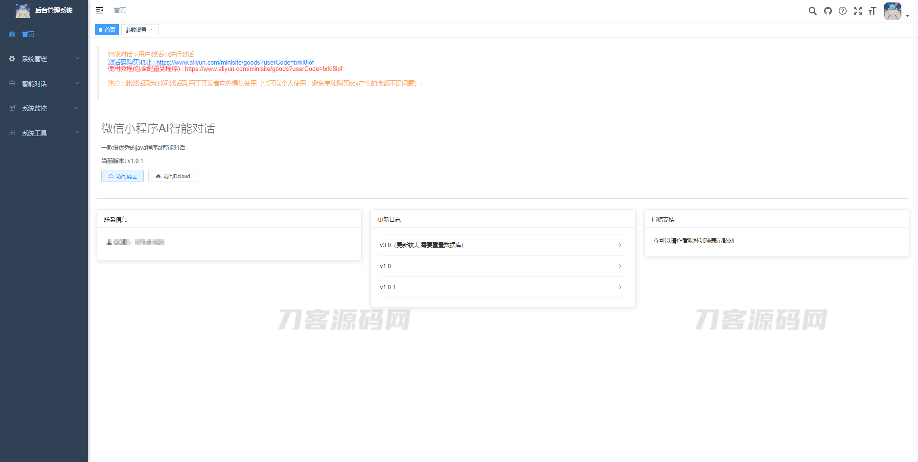 图片[3]宝哥轻创业_网络项目库_分享创业资讯_最新网创免费网络项目资源2023全新ChatGPT3.5小程序开源源码 全新UI 全网首发宝哥轻创业_网络项目库_分享创业资讯_最新网创免费网络项目资源宝哥网创资源项目库