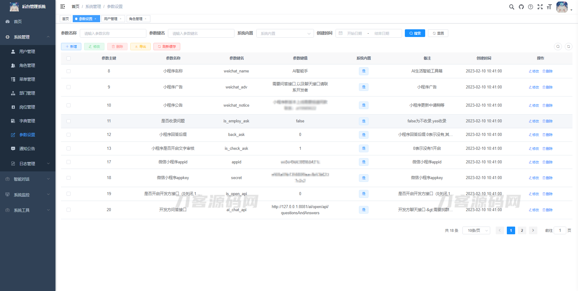 图片[5]宝哥轻创业_网络项目库_分享创业资讯_最新网创免费网络项目资源2023全新ChatGPT3.5小程序开源源码 全新UI 全网首发宝哥轻创业_网络项目库_分享创业资讯_最新网创免费网络项目资源宝哥网创资源项目库
