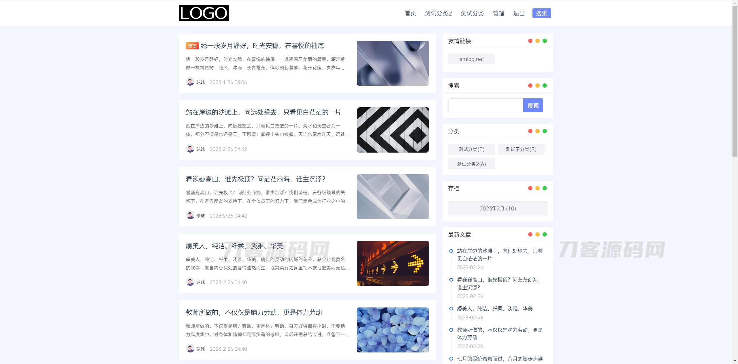 简约Ultra博客主题源码 | EmlogPro主题模板宝哥轻创业_网络项目库_分享创业资讯_最新网创免费网络项目资源宝哥网创资源项目库