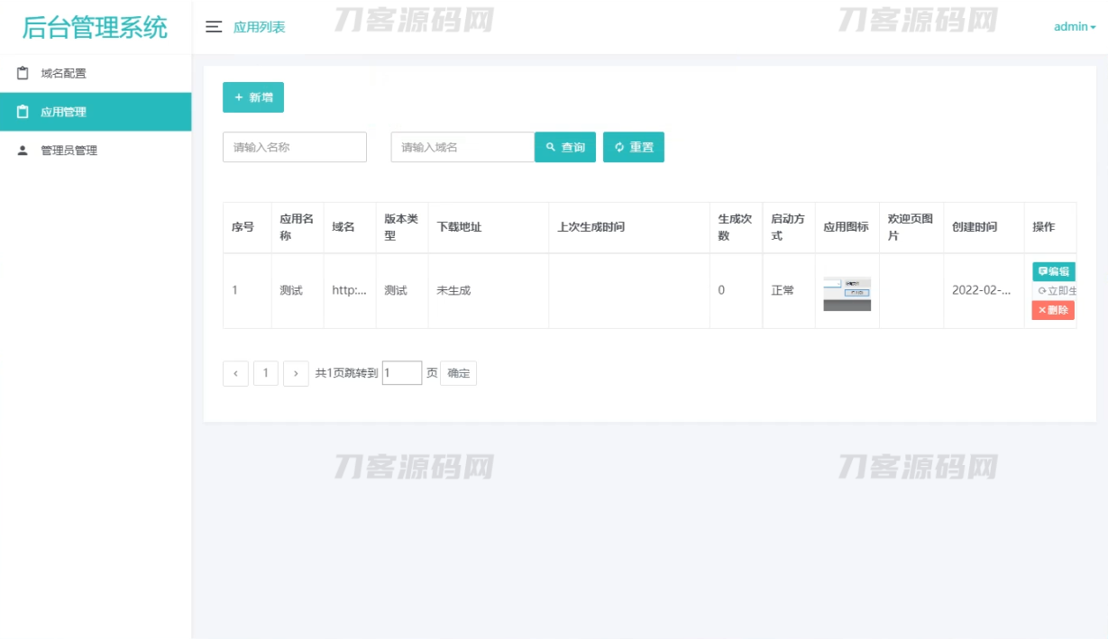 解决APP误报毒 可打包APP可上传APK 自动实现5分钟随机更换包名和签名系统源码宝哥轻创业_网络项目库_分享创业资讯_最新网创免费网络项目资源宝哥网创资源项目库