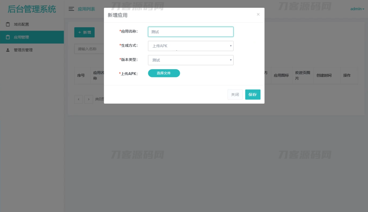图片[2]宝哥轻创业_网络项目库_分享创业资讯_最新网创免费网络项目资源解决APP误报毒 可打包APP可上传APK 自动实现5分钟随机更换包名和签名系统源码宝哥轻创业_网络项目库_分享创业资讯_最新网创免费网络项目资源宝哥网创资源项目库