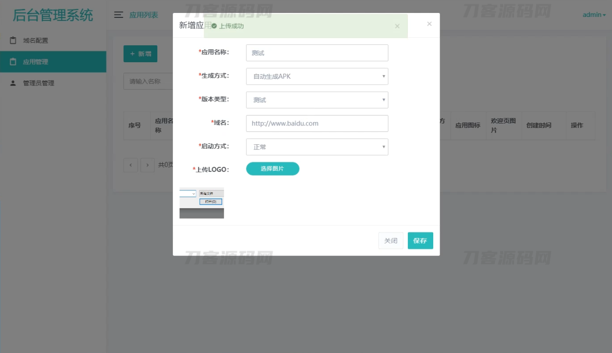 图片[3]宝哥轻创业_网络项目库_分享创业资讯_最新网创免费网络项目资源解决APP误报毒 可打包APP可上传APK 自动实现5分钟随机更换包名和签名系统源码宝哥轻创业_网络项目库_分享创业资讯_最新网创免费网络项目资源宝哥网创资源项目库