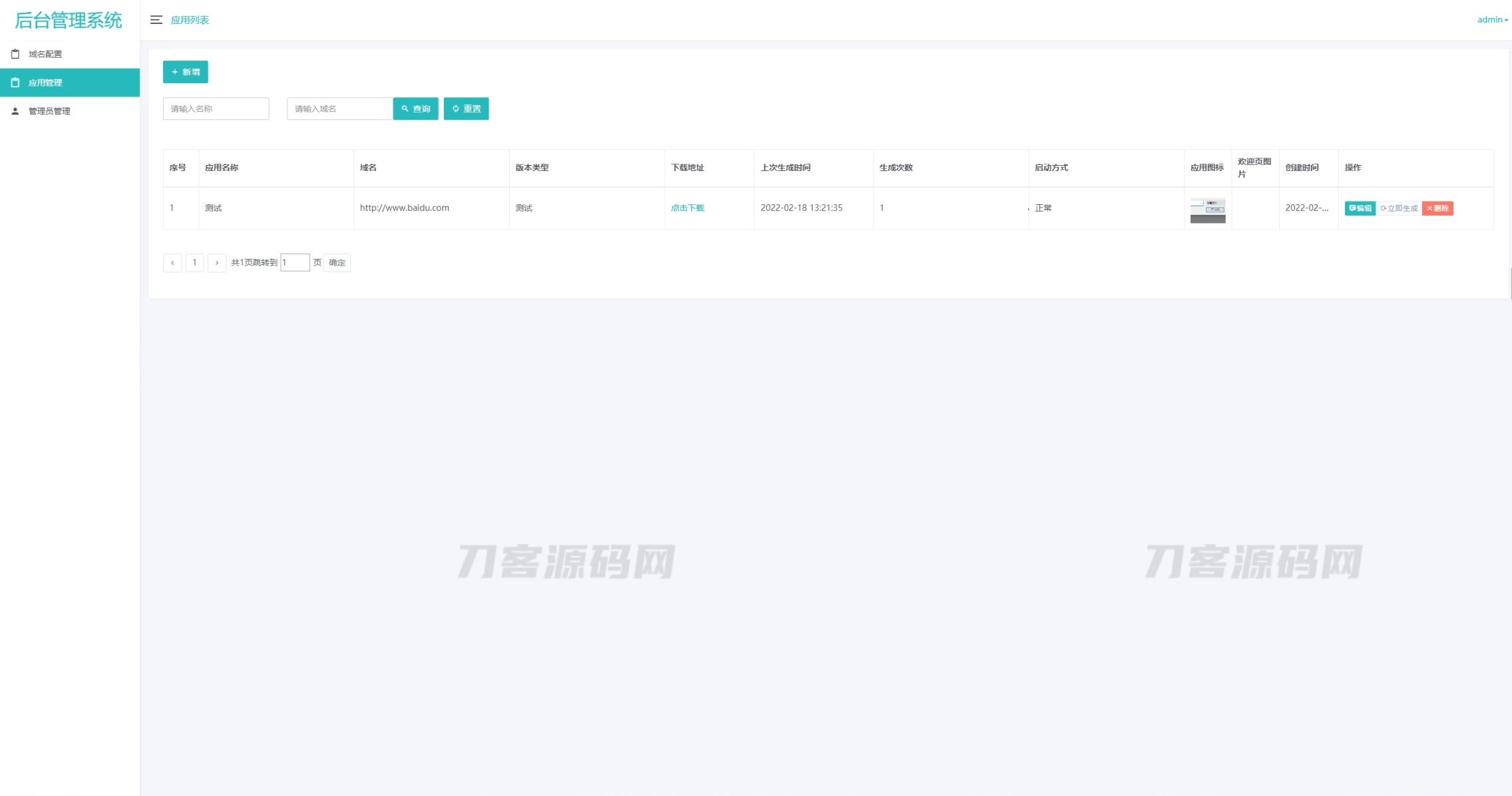 图片[4]宝哥轻创业_网络项目库_分享创业资讯_最新网创免费网络项目资源解决APP误报毒 可打包APP可上传APK 自动实现5分钟随机更换包名和签名系统源码宝哥轻创业_网络项目库_分享创业资讯_最新网创免费网络项目资源宝哥网创资源项目库