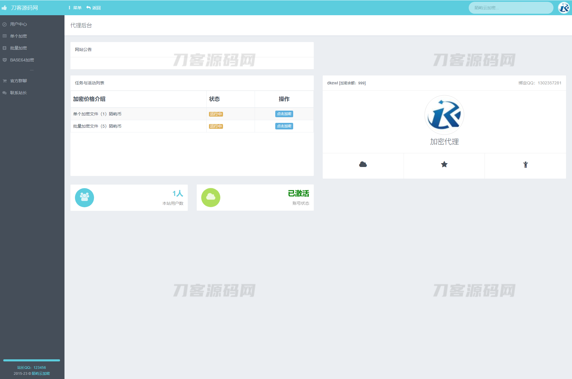 图片[2]宝哥轻创业_网络项目库_分享创业资讯_最新网创免费网络项目资源2023最新PHP文件代码加密系统 在线PHP批量加密系统 全开源 亲测可用宝哥轻创业_网络项目库_分享创业资讯_最新网创免费网络项目资源宝哥网创资源项目库