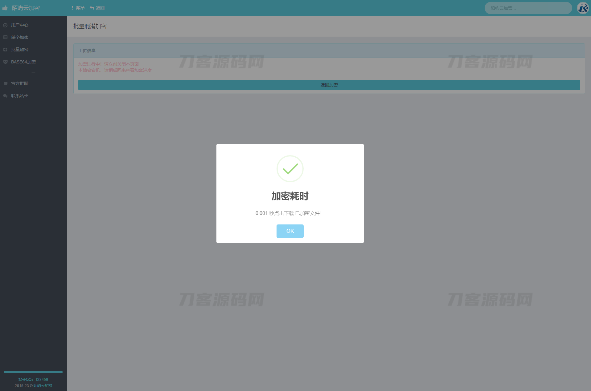 图片[3]宝哥轻创业_网络项目库_分享创业资讯_最新网创免费网络项目资源2023最新PHP文件代码加密系统 在线PHP批量加密系统 全开源 亲测可用宝哥轻创业_网络项目库_分享创业资讯_最新网创免费网络项目资源宝哥网创资源项目库