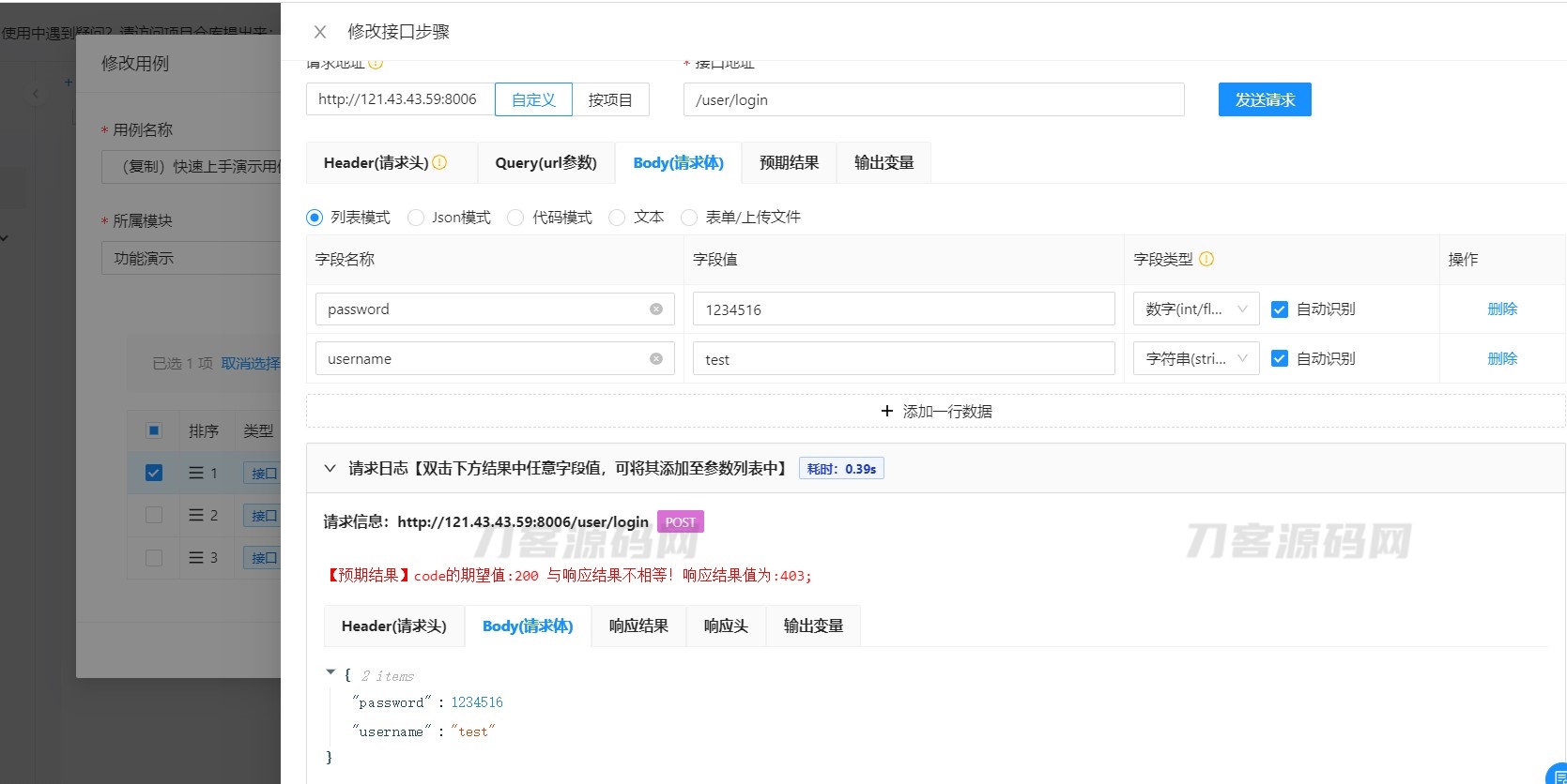 图片[2]宝哥轻创业_网络项目库_分享创业资讯_最新网创免费网络项目资源API接口测试系统 | Lim接口测试平台源码宝哥轻创业_网络项目库_分享创业资讯_最新网创免费网络项目资源宝哥网创资源项目库
