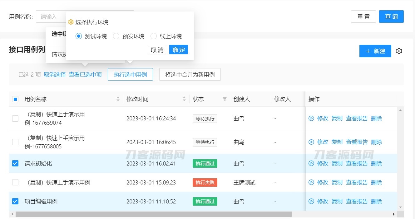 图片[4]宝哥轻创业_网络项目库_分享创业资讯_最新网创免费网络项目资源API接口测试系统 | Lim接口测试平台源码宝哥轻创业_网络项目库_分享创业资讯_最新网创免费网络项目资源宝哥网创资源项目库
