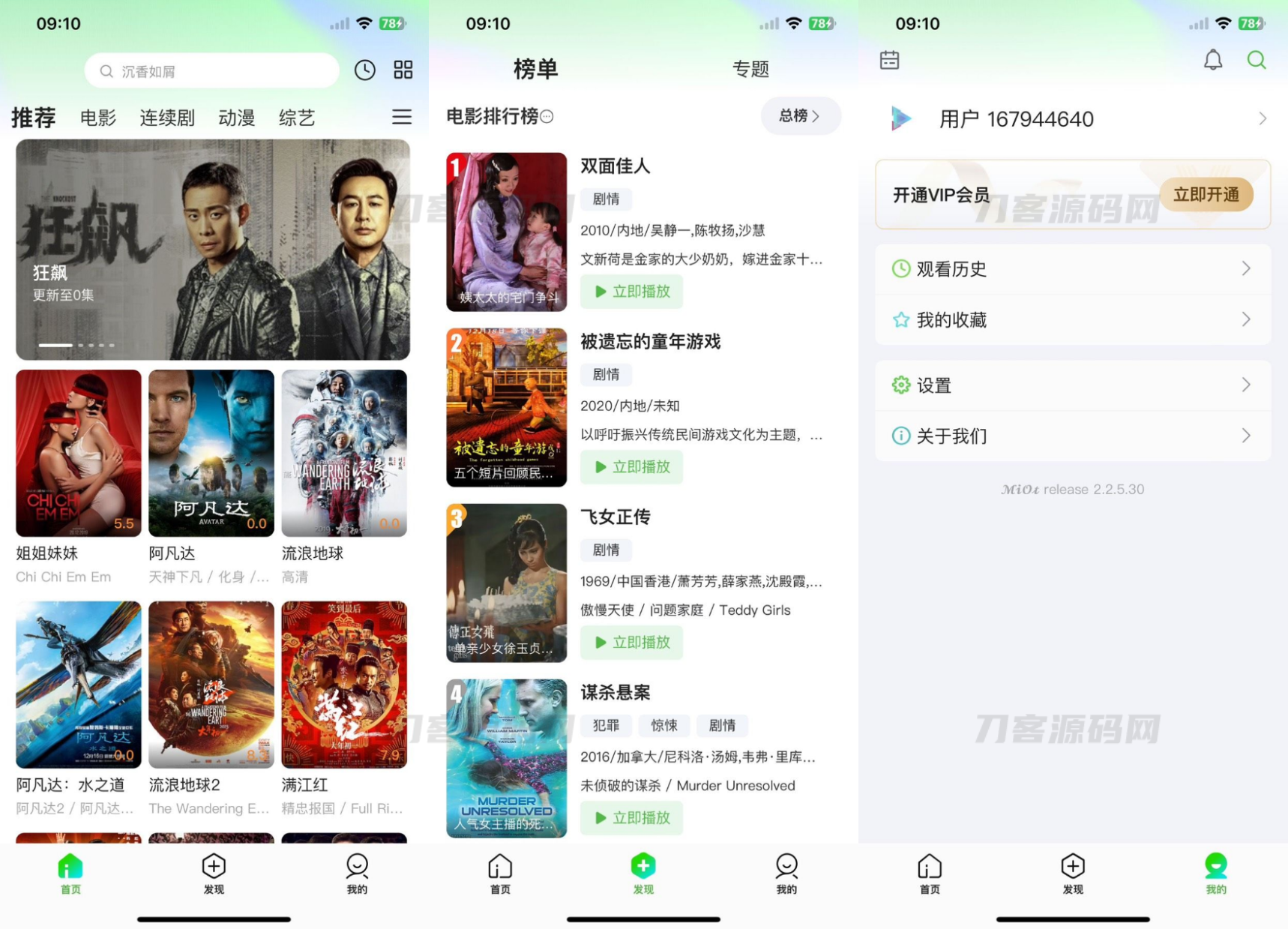 猕猴桃影视系统源码 影视APP源码宝哥轻创业_网络项目库_分享创业资讯_最新网创免费网络项目资源宝哥网创资源项目库