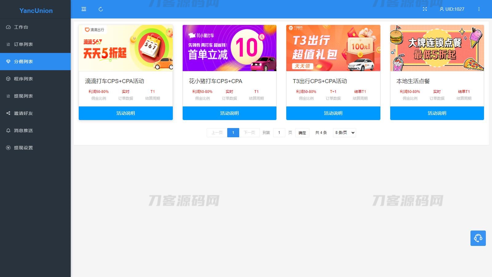 多个支付宝小程序模板一键搭建 支付宝小程序联盟工具宝哥轻创业_网络项目库_分享创业资讯_最新网创免费网络项目资源宝哥网创资源项目库