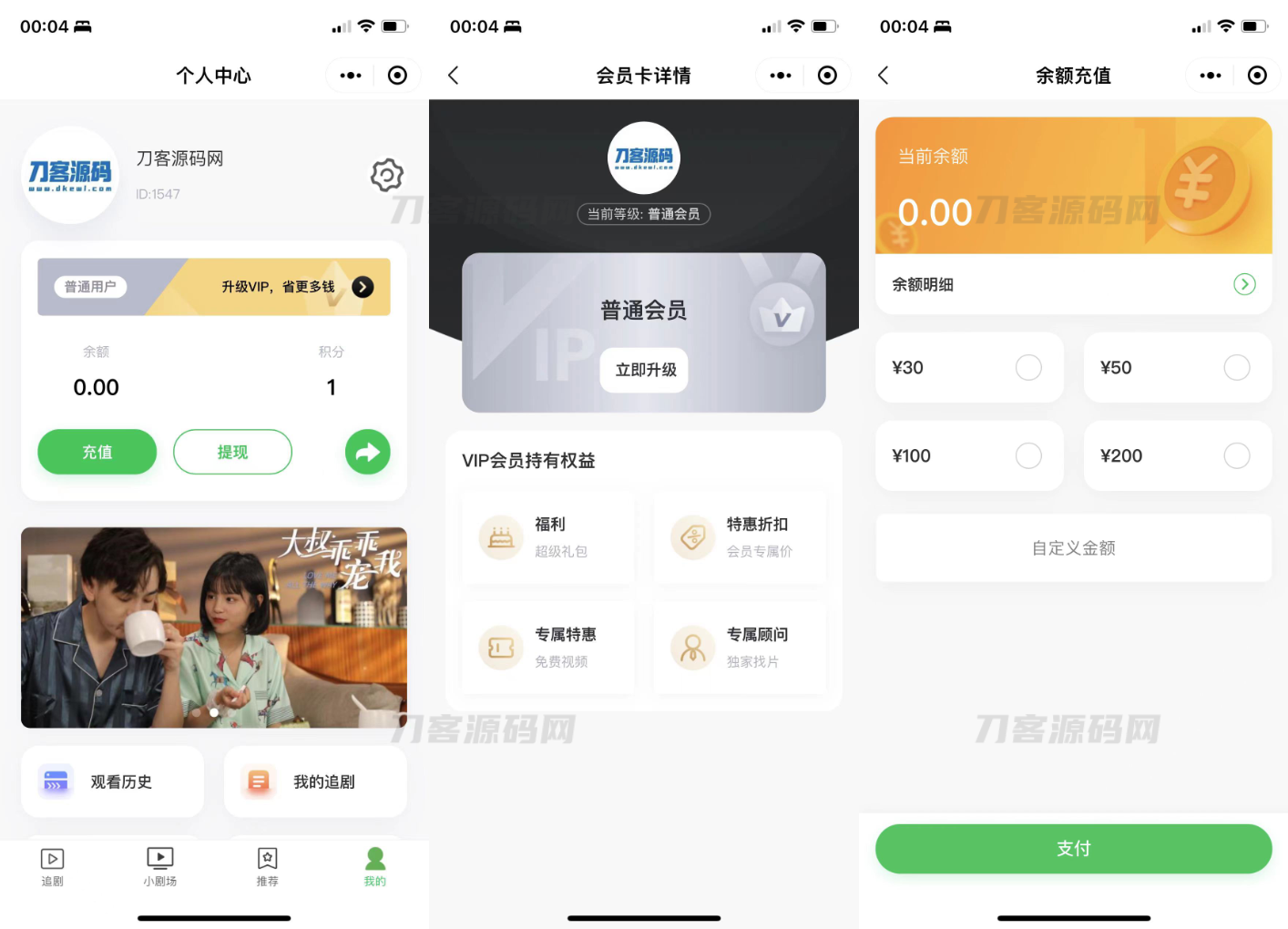 图片[2]宝哥轻创业_网络项目库_分享创业资讯_最新网创免费网络项目资源小剧场短剧影视小程序源码 全开源 带支付收益等模式 付费短剧小程序源码宝哥轻创业_网络项目库_分享创业资讯_最新网创免费网络项目资源宝哥网创资源项目库