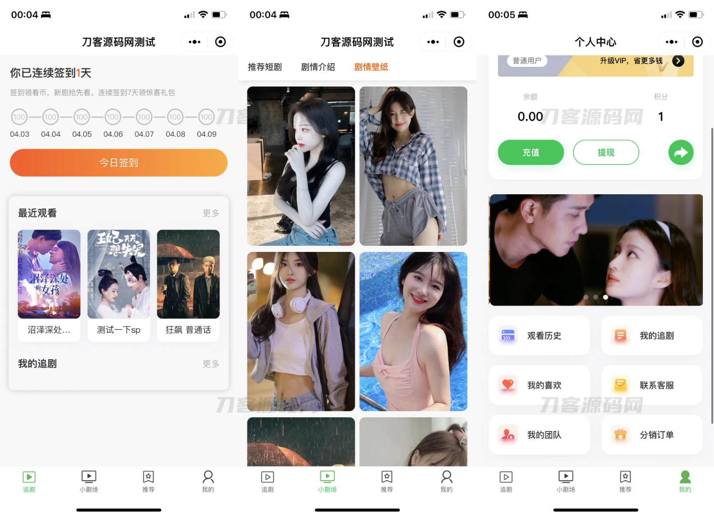 图片[3]宝哥轻创业_网络项目库_分享创业资讯_最新网创免费网络项目资源小剧场短剧影视小程序源码 全开源 带支付收益等模式 付费短剧小程序源码宝哥轻创业_网络项目库_分享创业资讯_最新网创免费网络项目资源宝哥网创资源项目库