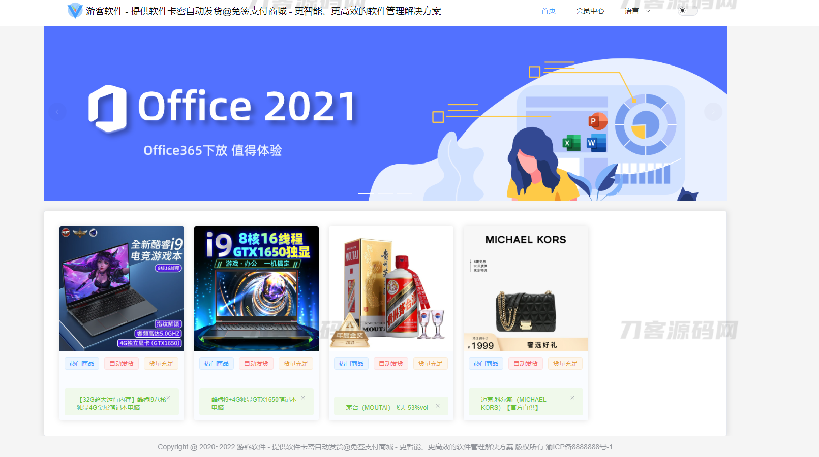 Thinkphp+VUW+NUXT支持多平台免签支付的自动发卡售卡系统源码宝哥轻创业_网络项目库_分享创业资讯_最新网创免费网络项目资源宝哥网创资源项目库