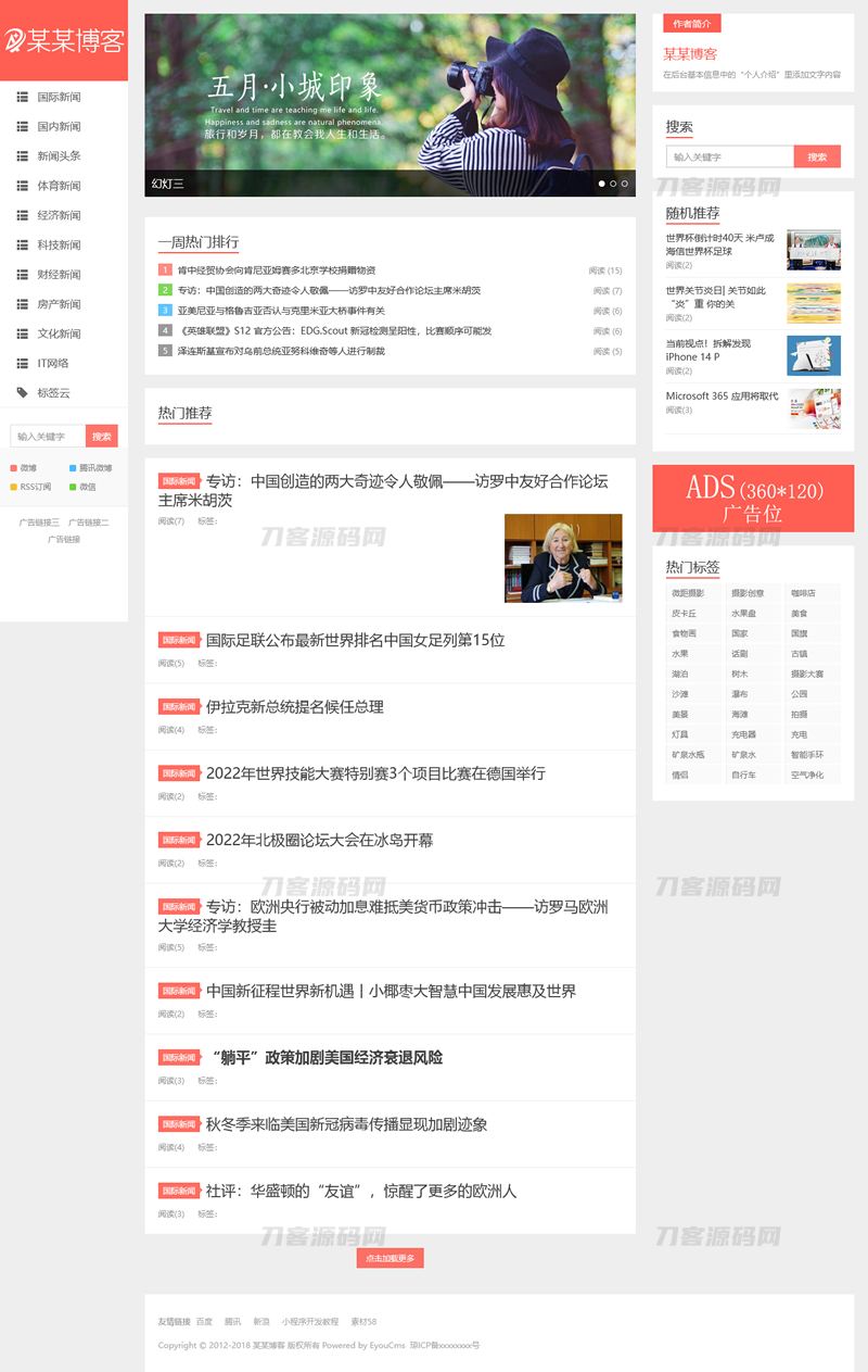 精仿今日头条新闻网站带自动采集接口更新文章源码宝哥轻创业_网络项目库_分享创业资讯_最新网创免费网络项目资源宝哥网创资源项目库