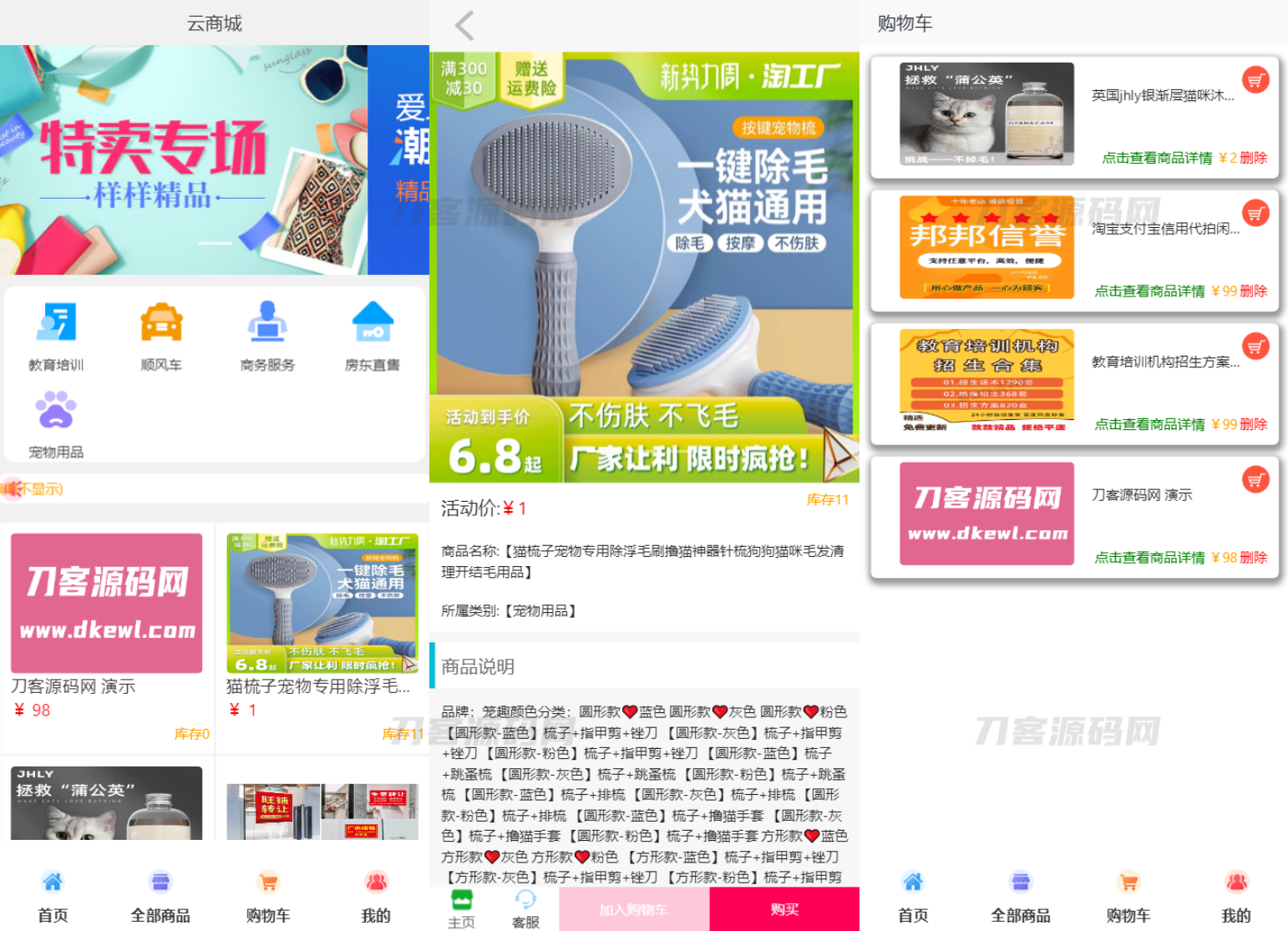 2023全新UI H5购物商城系统源码|支持易支付 首发宝哥轻创业_网络项目库_分享创业资讯_最新网创免费网络项目资源宝哥网创资源项目库