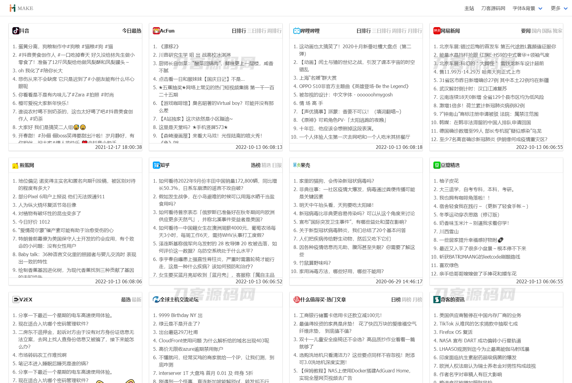全新热搜热门榜内容系统聚合源码宝哥轻创业_网络项目库_分享创业资讯_最新网创免费网络项目资源宝哥网创资源项目库