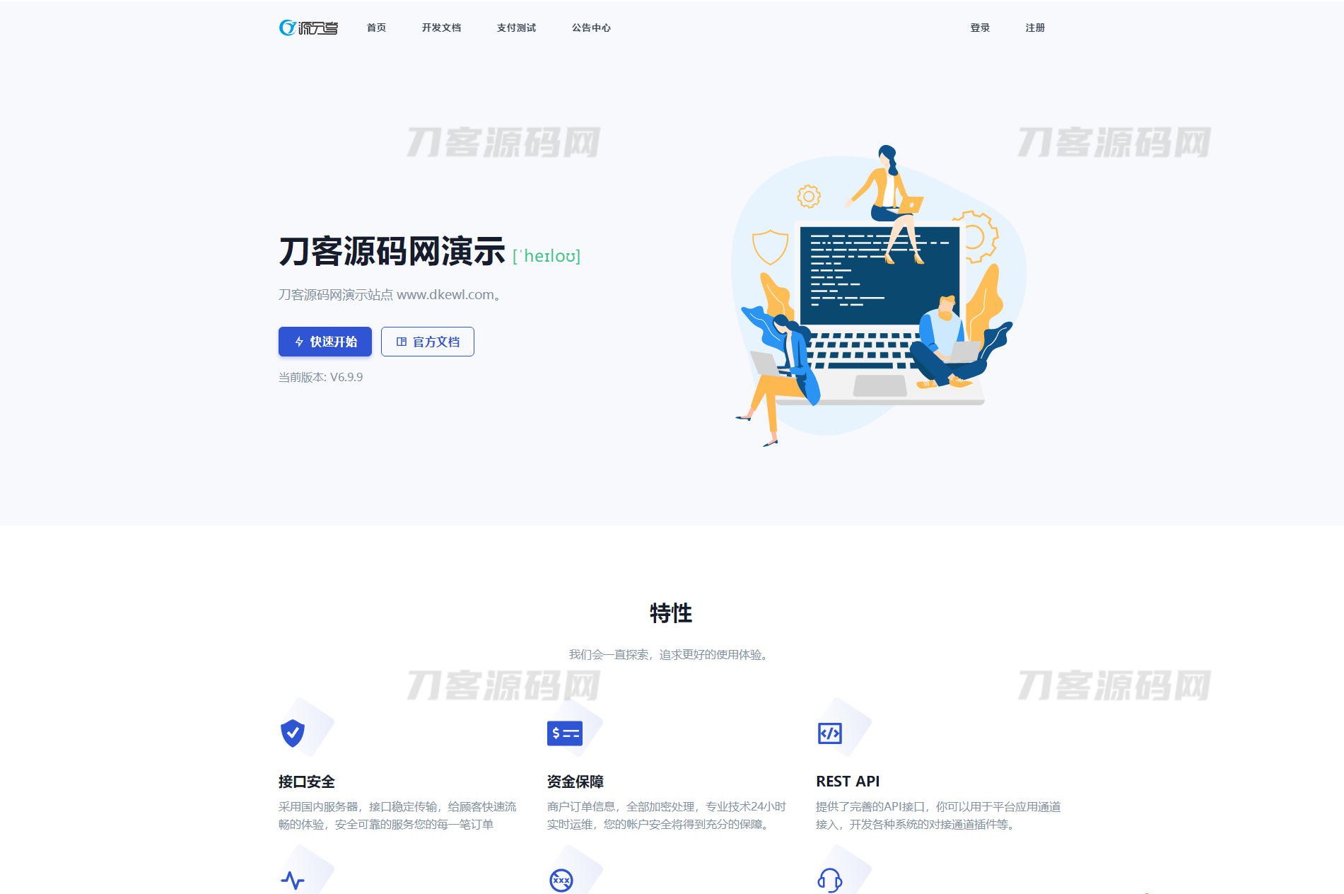 最新Ypay源支付系统源码 支持易支付和码支付 V6.9.9宝哥轻创业_网络项目库_分享创业资讯_最新网创免费网络项目资源宝哥网创资源项目库