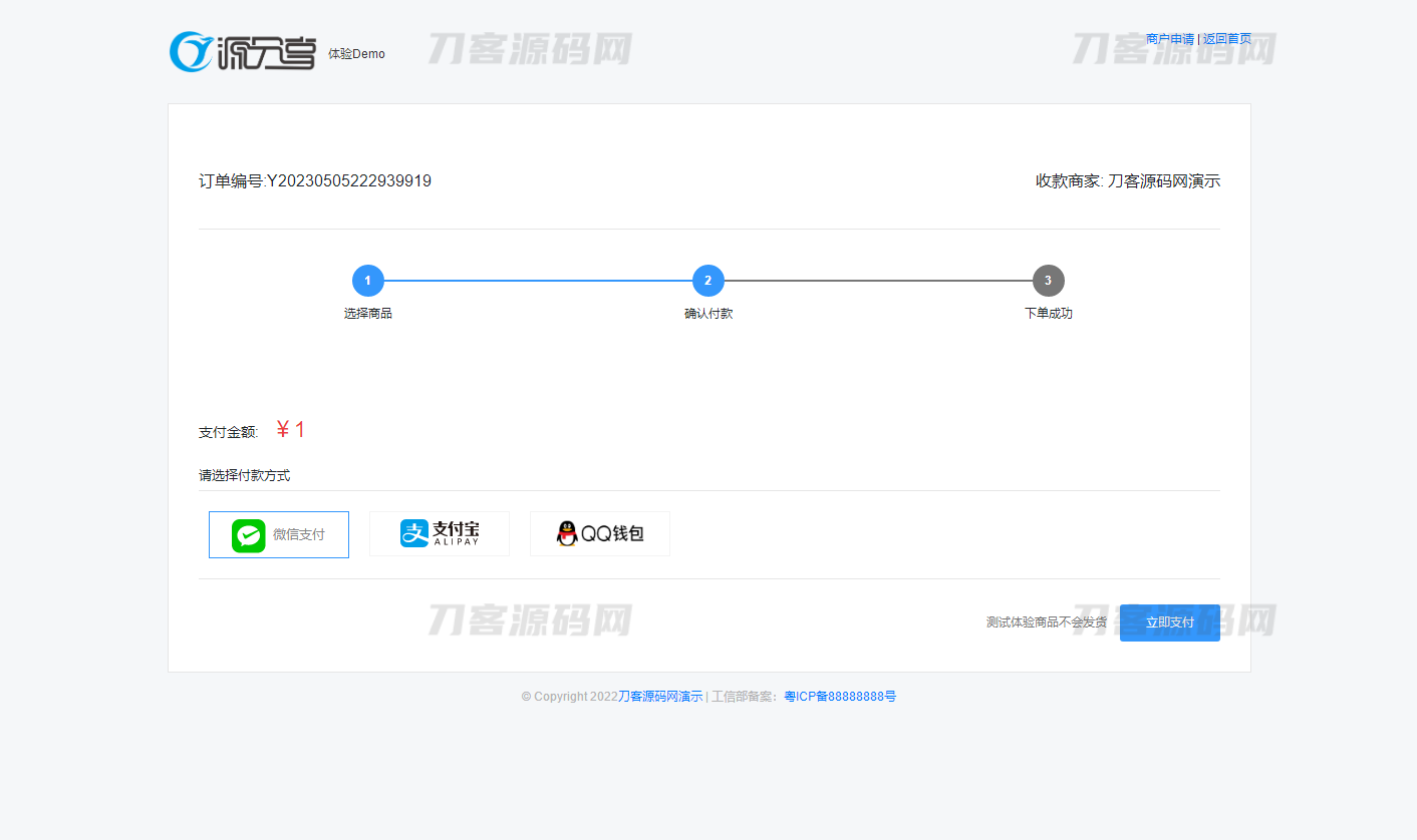 图片[2]宝哥轻创业_网络项目库_分享创业资讯_最新网创免费网络项目资源最新Ypay源支付系统源码 支持易支付和码支付 V6.9.9宝哥轻创业_网络项目库_分享创业资讯_最新网创免费网络项目资源宝哥网创资源项目库