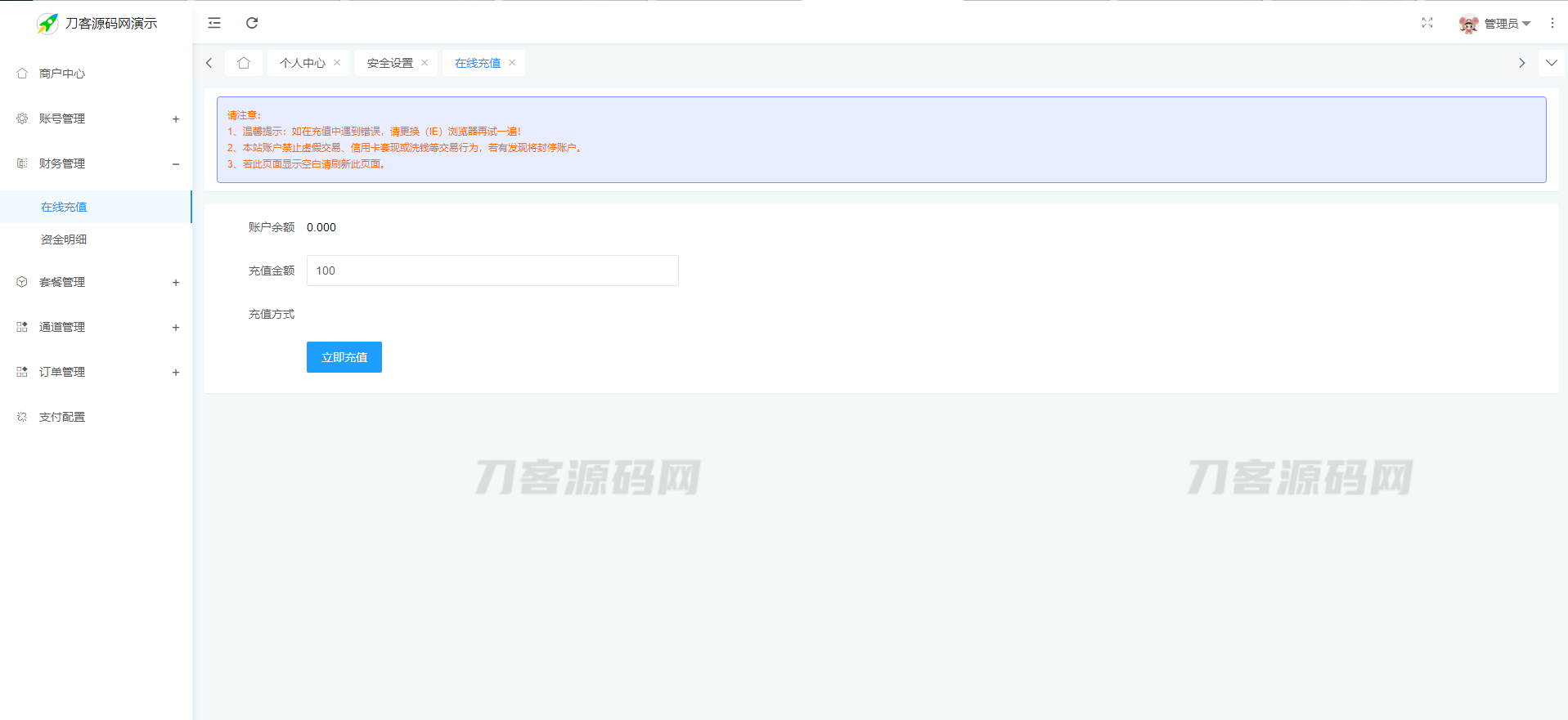 图片[5]宝哥轻创业_网络项目库_分享创业资讯_最新网创免费网络项目资源最新Ypay源支付系统源码 支持易支付和码支付 V6.9.9宝哥轻创业_网络项目库_分享创业资讯_最新网创免费网络项目资源宝哥网创资源项目库