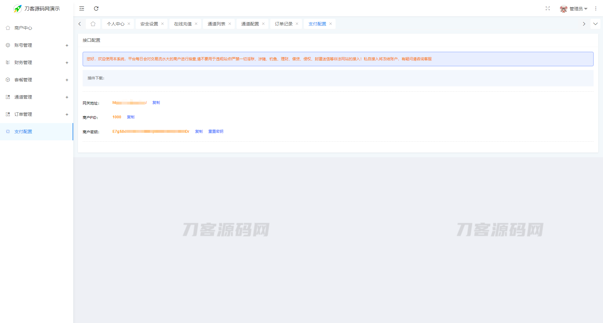 图片[7]宝哥轻创业_网络项目库_分享创业资讯_最新网创免费网络项目资源最新Ypay源支付系统源码 支持易支付和码支付 V6.9.9宝哥轻创业_网络项目库_分享创业资讯_最新网创免费网络项目资源宝哥网创资源项目库