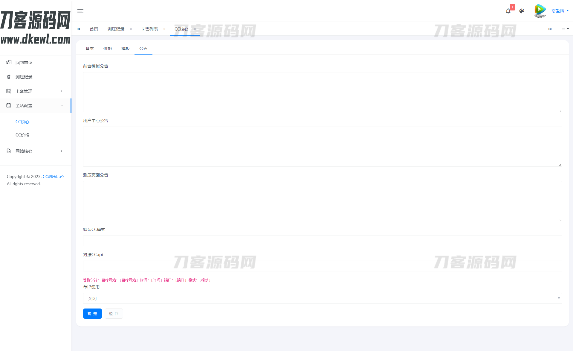 图片[4]宝哥轻创业_网络项目库_分享创业资讯_最新网创免费网络项目资源最新网站服务器压力测试系统源码 前后端全开源宝哥轻创业_网络项目库_分享创业资讯_最新网创免费网络项目资源宝哥网创资源项目库